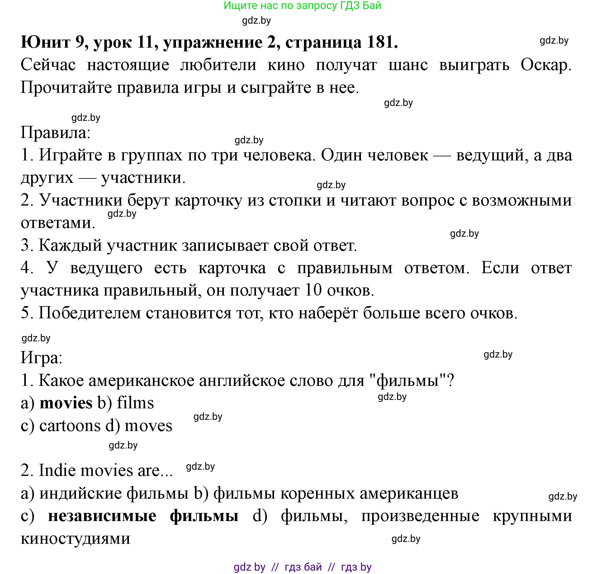 Английский язык (english), 8 класс Учебник, авторы: Демченко Наталья Валентиновна, Севрюкова Татьяна Юрьевна, Наумова Елена Георгиевна, Рыбалко О Н, Манешина А В, Маслёнченко Н А, Бушуева Эдите Владиславовна, издательство Вышэйшая школа, Минск, 2020, розового цвета, Часть ( Part) 2, страница 181, номер 2, Решение