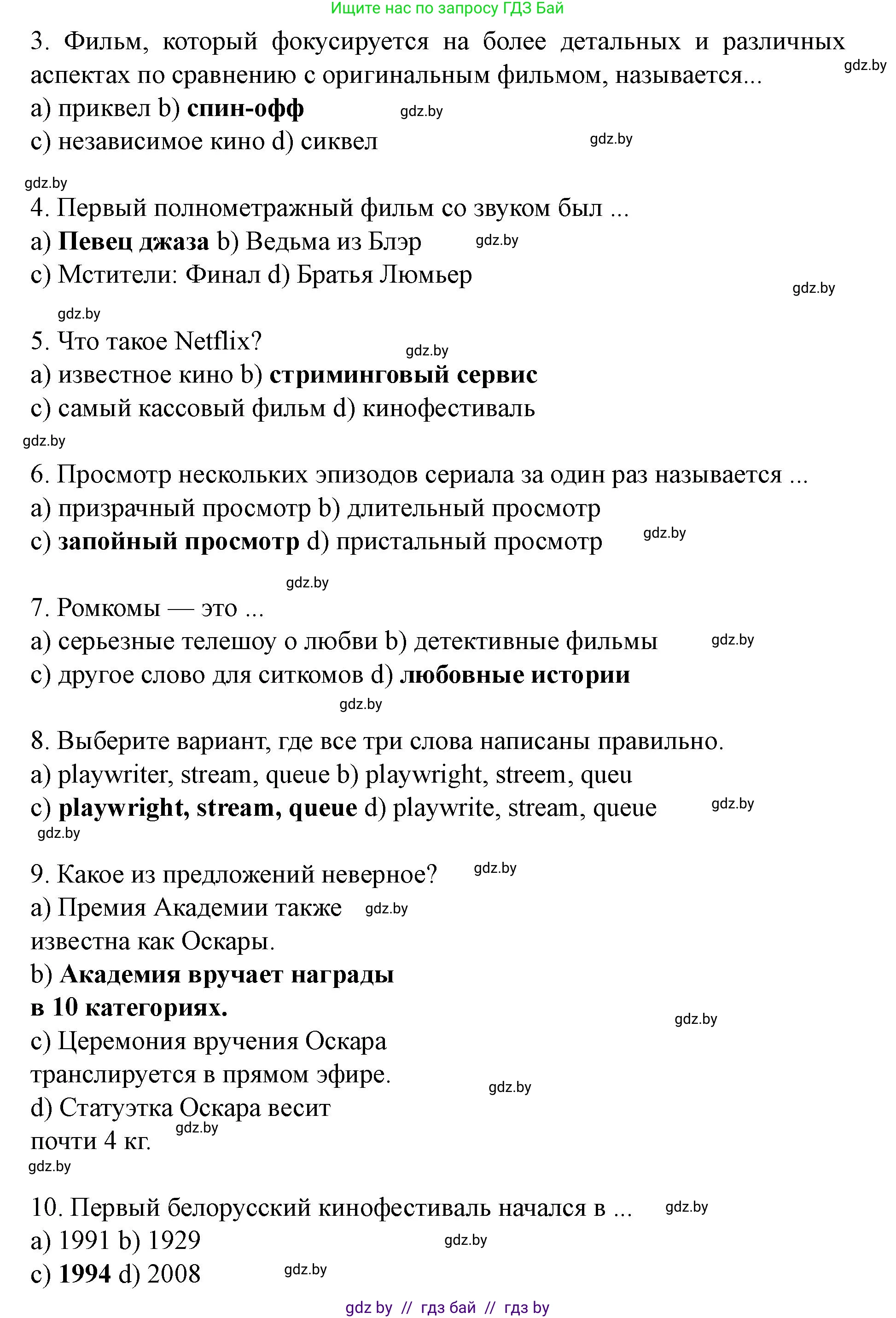 Английский язык (english), 8 класс Учебник, авторы: Демченко Наталья Валентиновна, Севрюкова Татьяна Юрьевна, Наумова Елена Георгиевна, Рыбалко О Н, Манешина А В, Маслёнченко Н А, Бушуева Эдите Владиславовна, издательство Вышэйшая школа, Минск, 2020, розового цвета, Часть ( Part) 2, страница 181, номер 2, Решение (продолжение 2)