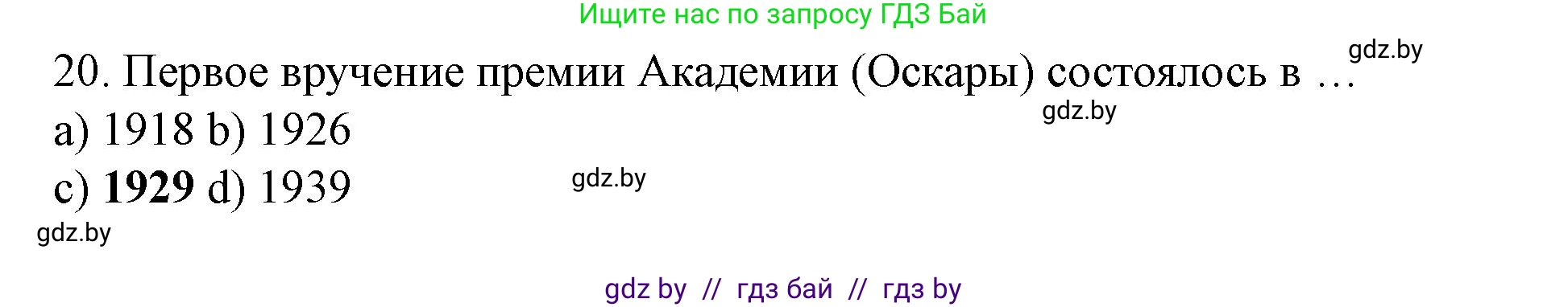 Английский язык (english), 8 класс Учебник, авторы: Демченко Наталья Валентиновна, Севрюкова Татьяна Юрьевна, Наумова Елена Георгиевна, Рыбалко О Н, Манешина А В, Маслёнченко Н А, Бушуева Эдите Владиславовна, издательство Вышэйшая школа, Минск, 2020, розового цвета, Часть ( Part) 2, страница 181, номер 2, Решение (продолжение 4)