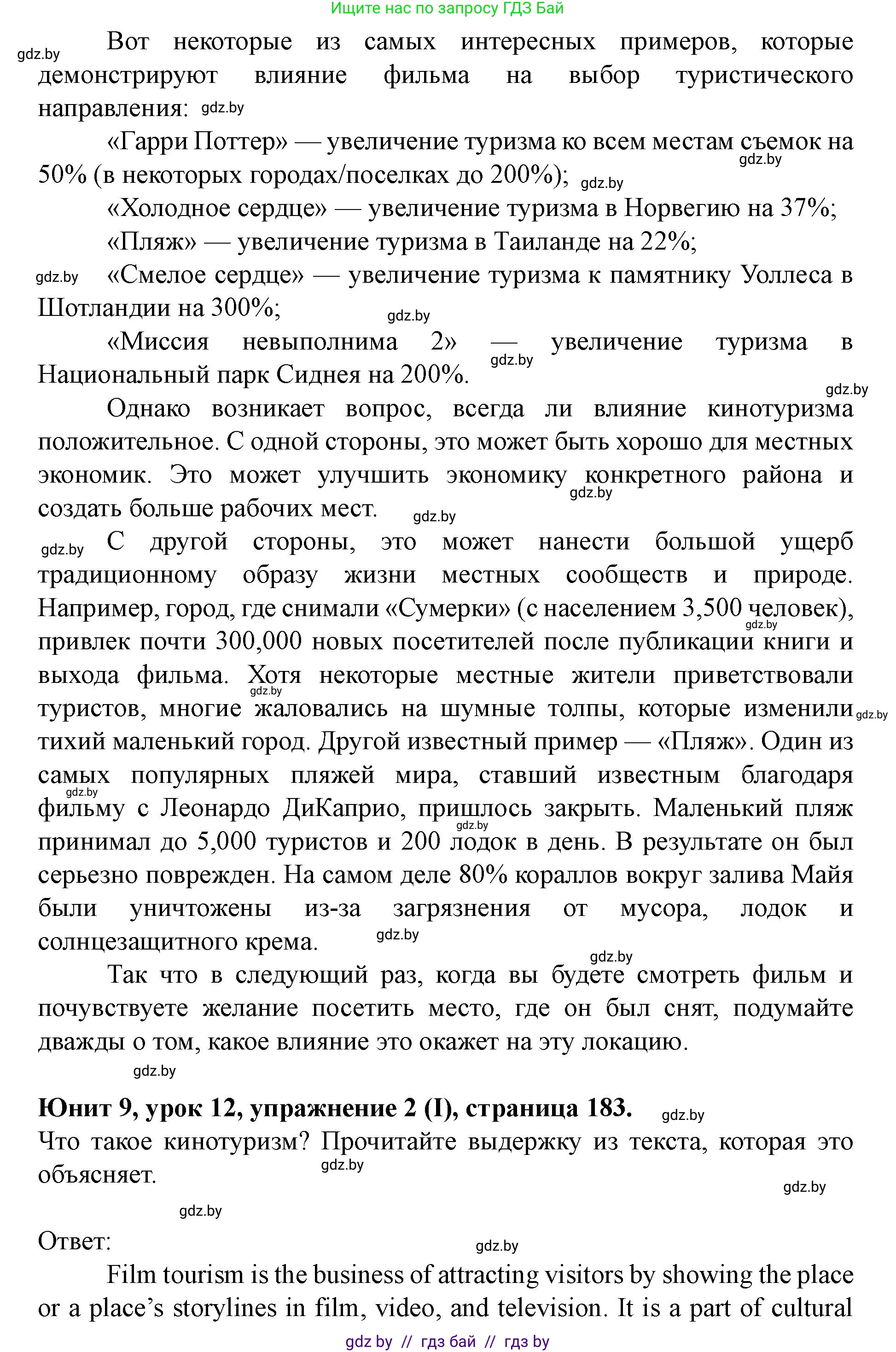 Английский язык (english), 8 класс Учебник, авторы: Демченко Наталья Валентиновна, Севрюкова Татьяна Юрьевна, Наумова Елена Георгиевна, Рыбалко О Н, Манешина А В, Маслёнченко Н А, Бушуева Эдите Владиславовна, издательство Вышэйшая школа, Минск, 2020, розового цвета, Часть ( Part) 2, страница 182, Решение (продолжение 2)