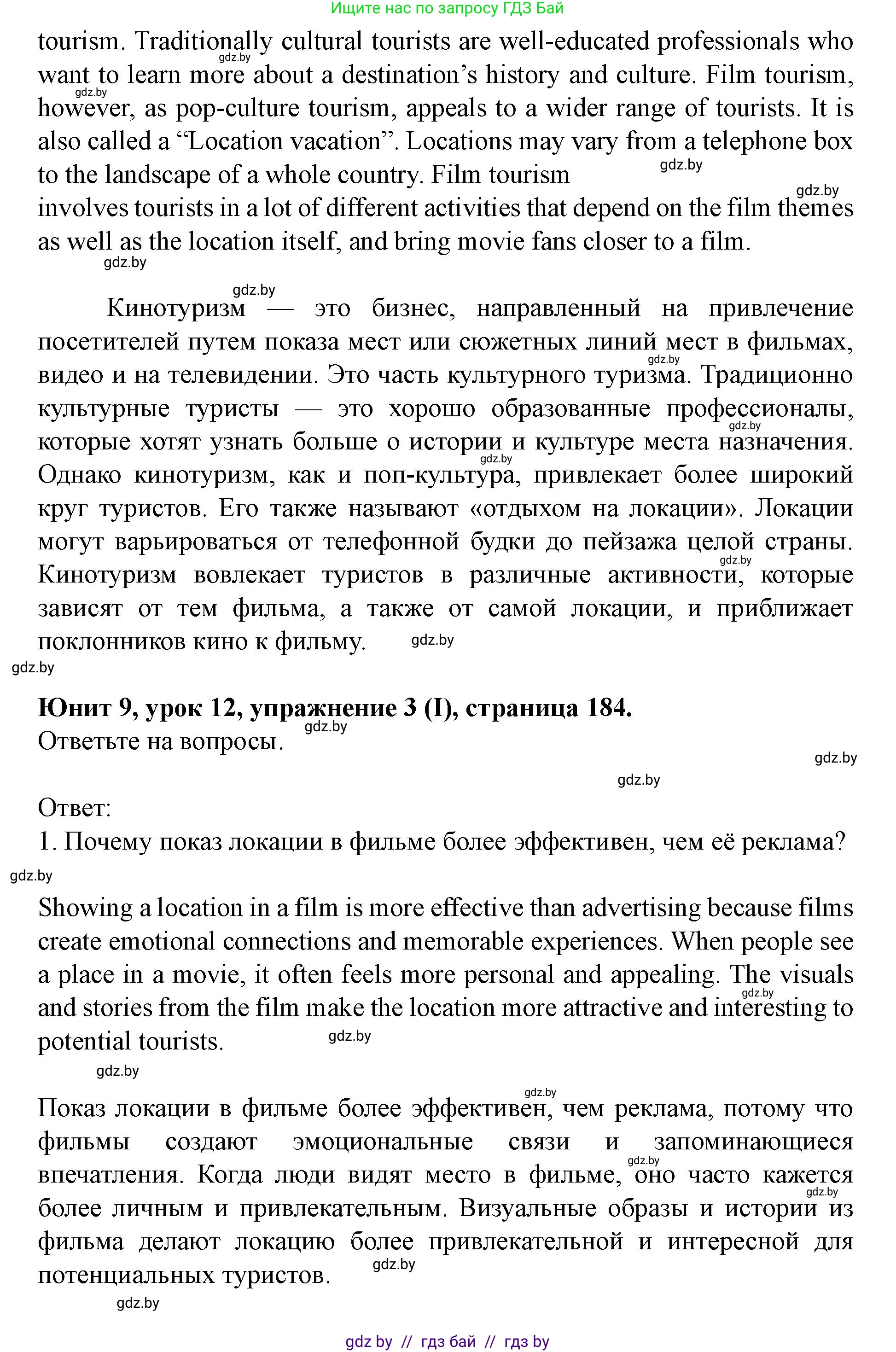 Английский язык (english), 8 класс Учебник, авторы: Демченко Наталья Валентиновна, Севрюкова Татьяна Юрьевна, Наумова Елена Георгиевна, Рыбалко О Н, Манешина А В, Маслёнченко Н А, Бушуева Эдите Владиславовна, издательство Вышэйшая школа, Минск, 2020, розового цвета, Часть ( Part) 2, страница 182, Решение (продолжение 3)