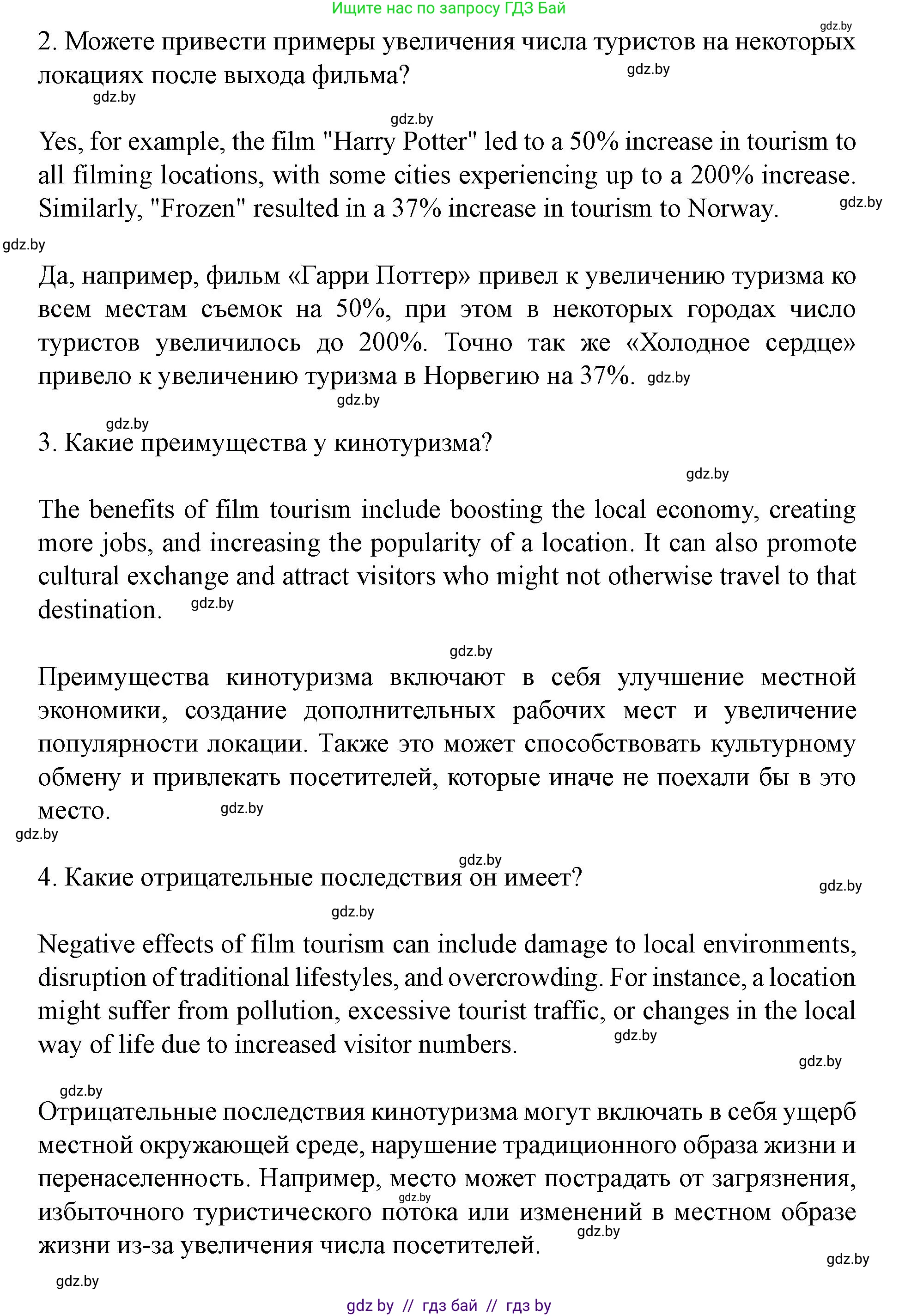 Английский язык (english), 8 класс Учебник, авторы: Демченко Наталья Валентиновна, Севрюкова Татьяна Юрьевна, Наумова Елена Георгиевна, Рыбалко О Н, Манешина А В, Маслёнченко Н А, Бушуева Эдите Владиславовна, издательство Вышэйшая школа, Минск, 2020, розового цвета, Часть ( Part) 2, страница 182, Решение (продолжение 4)