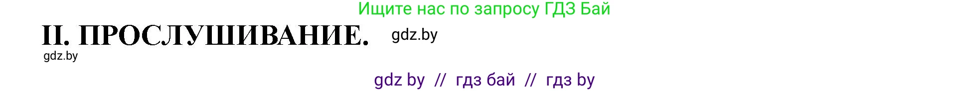 Английский язык (english), 8 класс Учебник, авторы: Демченко Наталья Валентиновна, Севрюкова Татьяна Юрьевна, Наумова Елена Георгиевна, Рыбалко О Н, Манешина А В, Маслёнченко Н А, Бушуева Эдите Владиславовна, издательство Вышэйшая школа, Минск, 2020, розового цвета, Часть ( Part) 2, страница 184, Решение