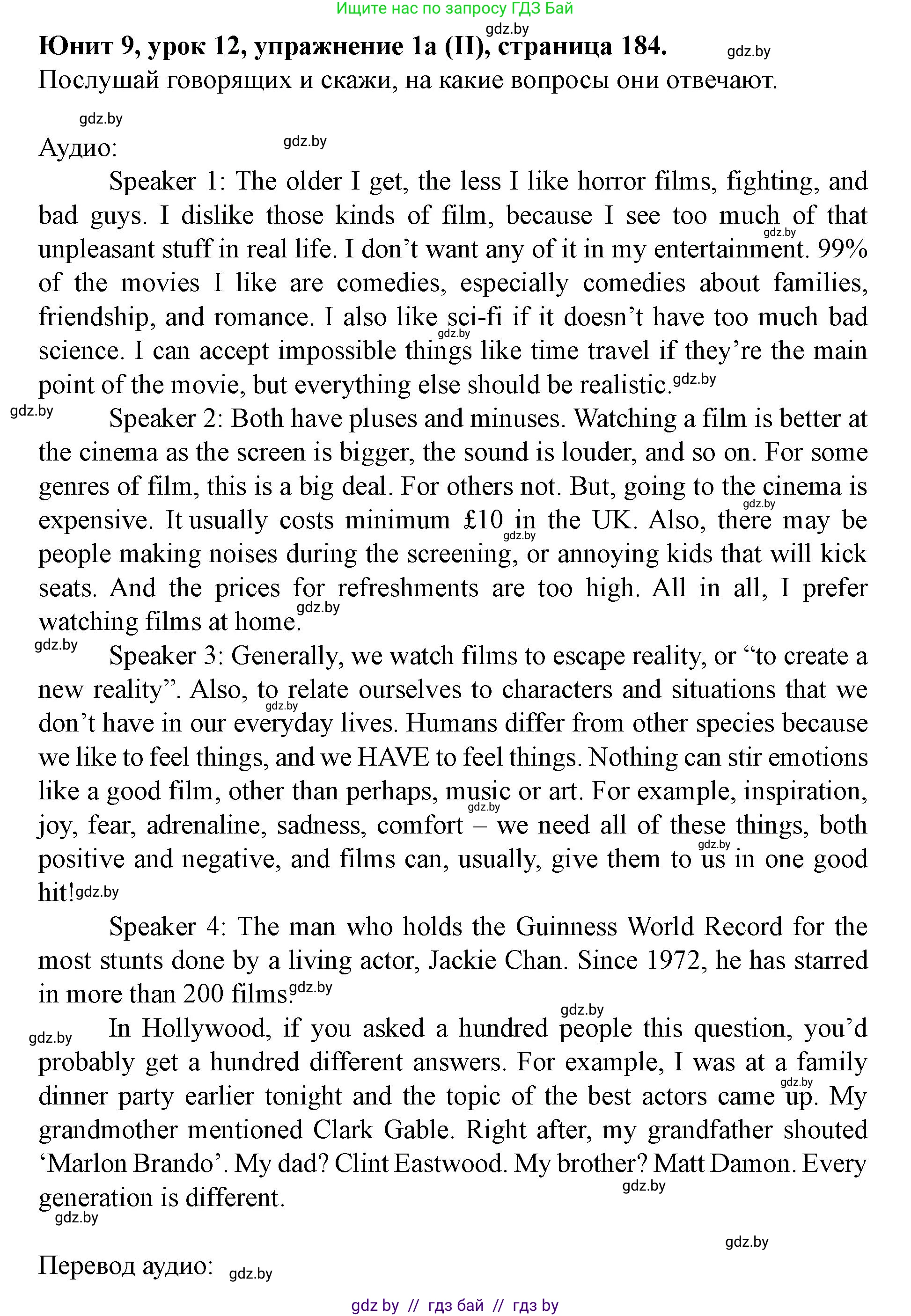 Английский язык (english), 8 класс Учебник, авторы: Демченко Наталья Валентиновна, Севрюкова Татьяна Юрьевна, Наумова Елена Георгиевна, Рыбалко О Н, Манешина А В, Маслёнченко Н А, Бушуева Эдите Владиславовна, издательство Вышэйшая школа, Минск, 2020, розового цвета, Часть ( Part) 2, страница 184, Решение (продолжение 2)