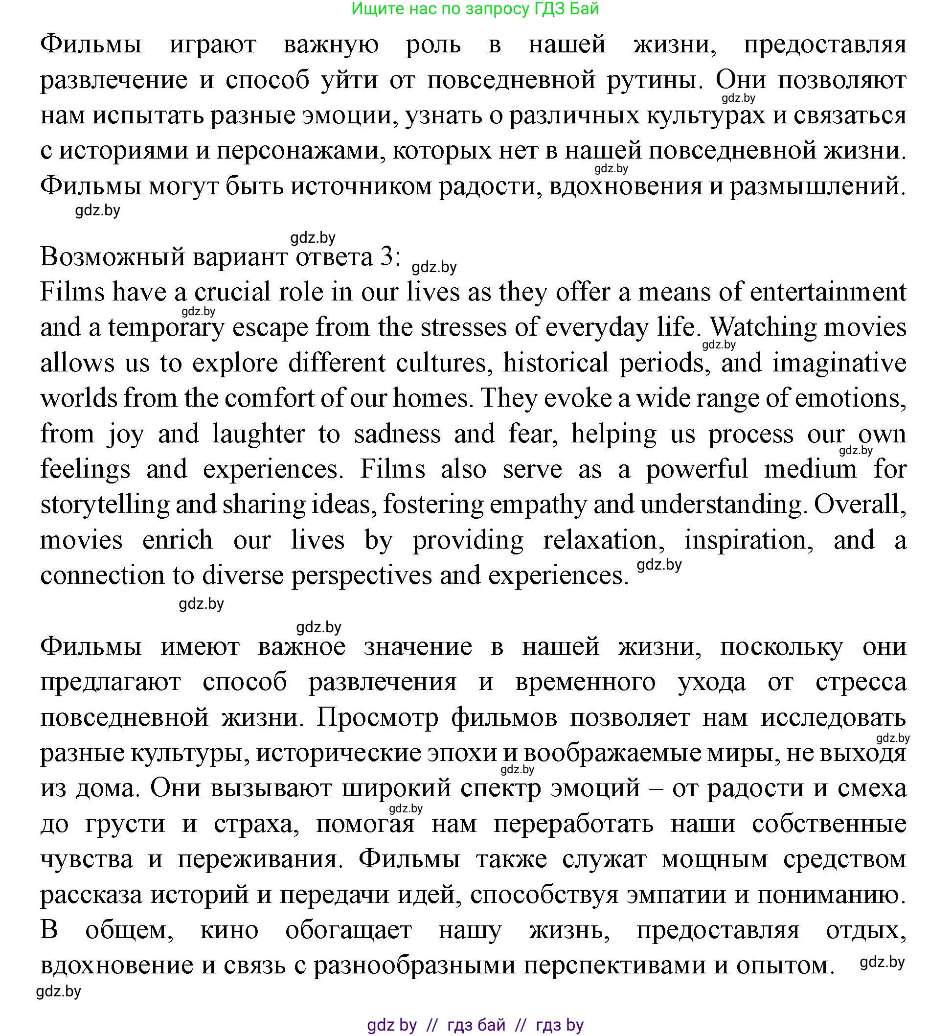 Английский язык (english), 8 класс Учебник, авторы: Демченко Наталья Валентиновна, Севрюкова Татьяна Юрьевна, Наумова Елена Георгиевна, Рыбалко О Н, Манешина А В, Маслёнченко Н А, Бушуева Эдите Владиславовна, издательство Вышэйшая школа, Минск, 2020, розового цвета, Часть ( Part) 2, страница 185, Решение (продолжение 7)