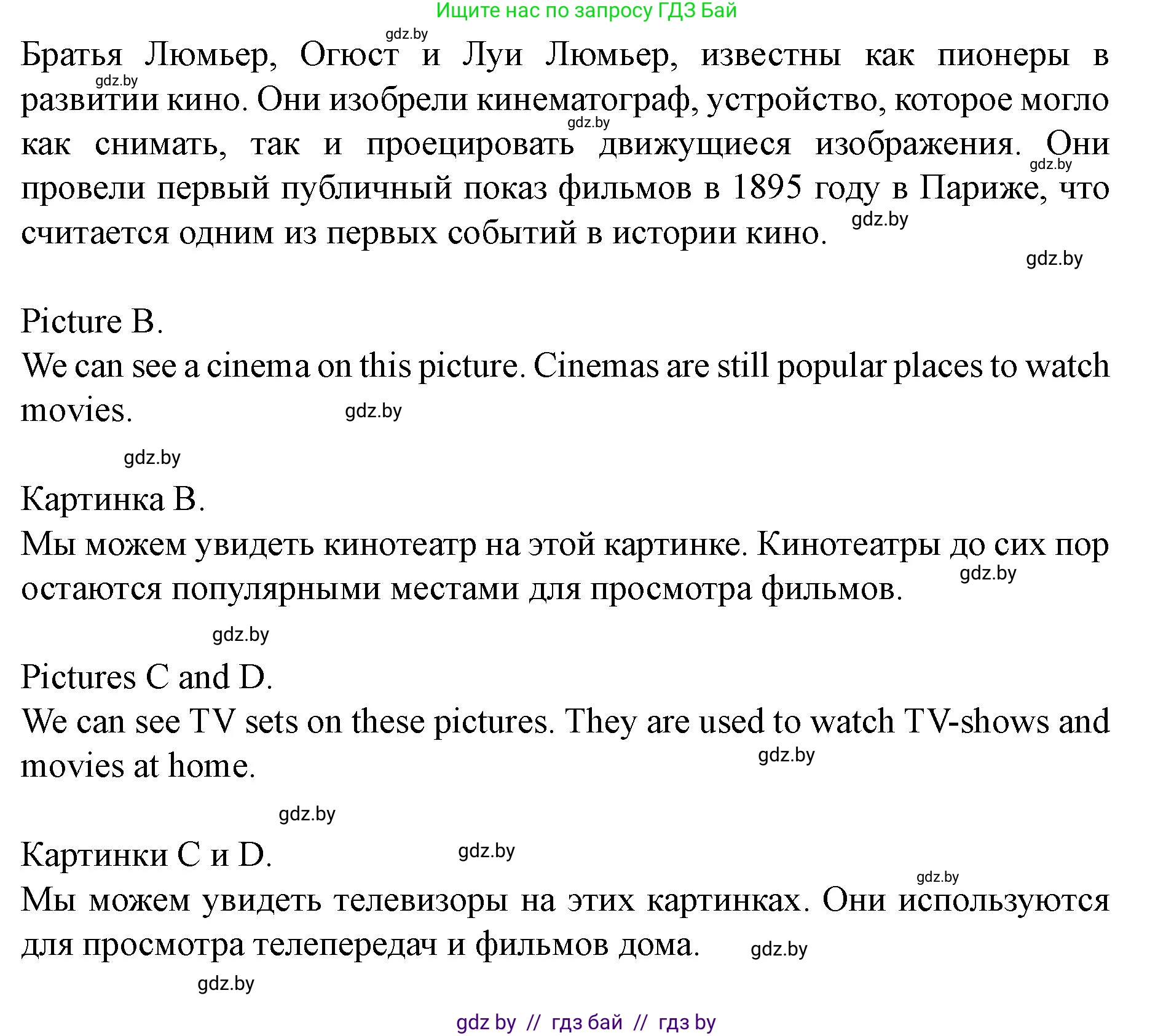 Английский язык (english), 8 класс Учебник, авторы: Демченко Наталья Валентиновна, Севрюкова Татьяна Юрьевна, Наумова Елена Георгиевна, Рыбалко О Н, Манешина А В, Маслёнченко Н А, Бушуева Эдите Владиславовна, издательство Вышэйшая школа, Минск, 2020, розового цвета, Часть ( Part) 2, страница 152, номер 1, Решение (продолжение 2)