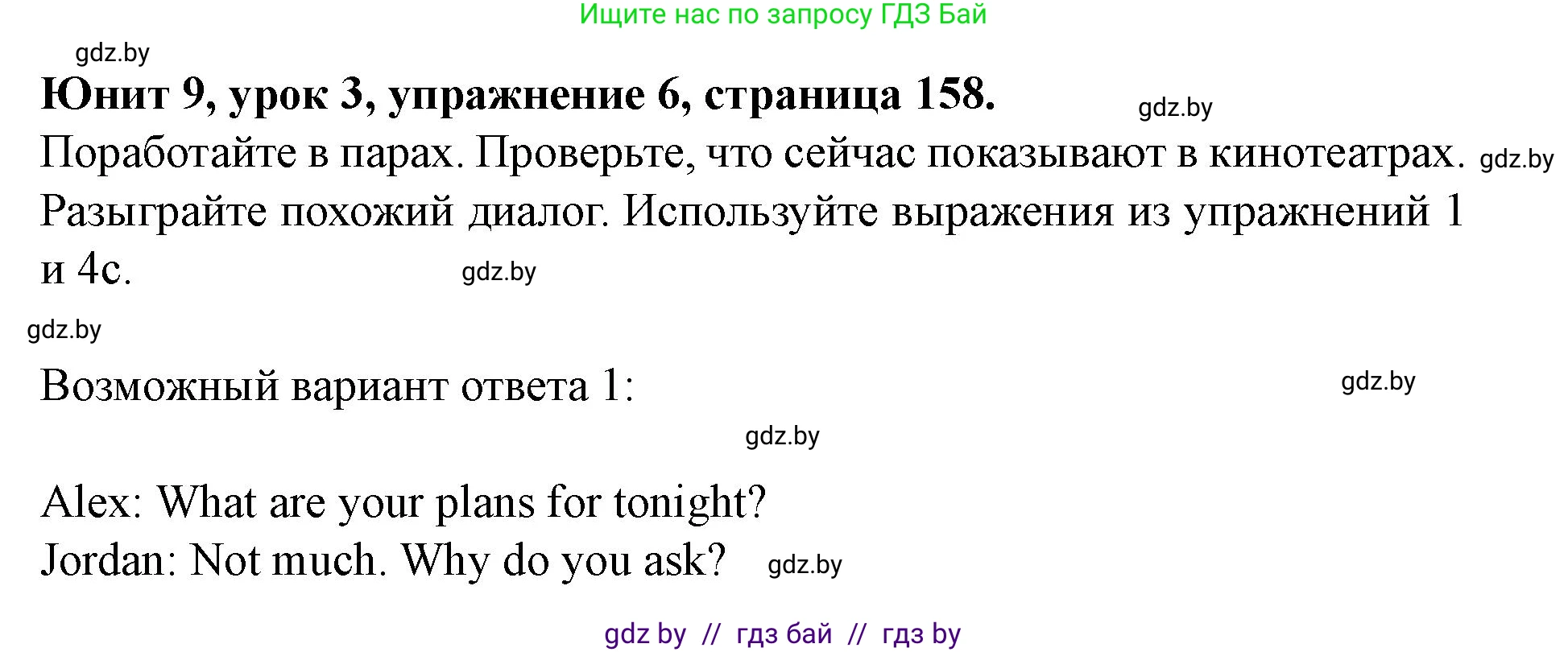 Английский язык (english), 8 класс Учебник, авторы: Демченко Наталья Валентиновна, Севрюкова Татьяна Юрьевна, Наумова Елена Георгиевна, Рыбалко О Н, Манешина А В, Маслёнченко Н А, Бушуева Эдите Владиславовна, издательство Вышэйшая школа, Минск, 2020, розового цвета, Часть ( Part) 2, страница 158, номер 6, Решение