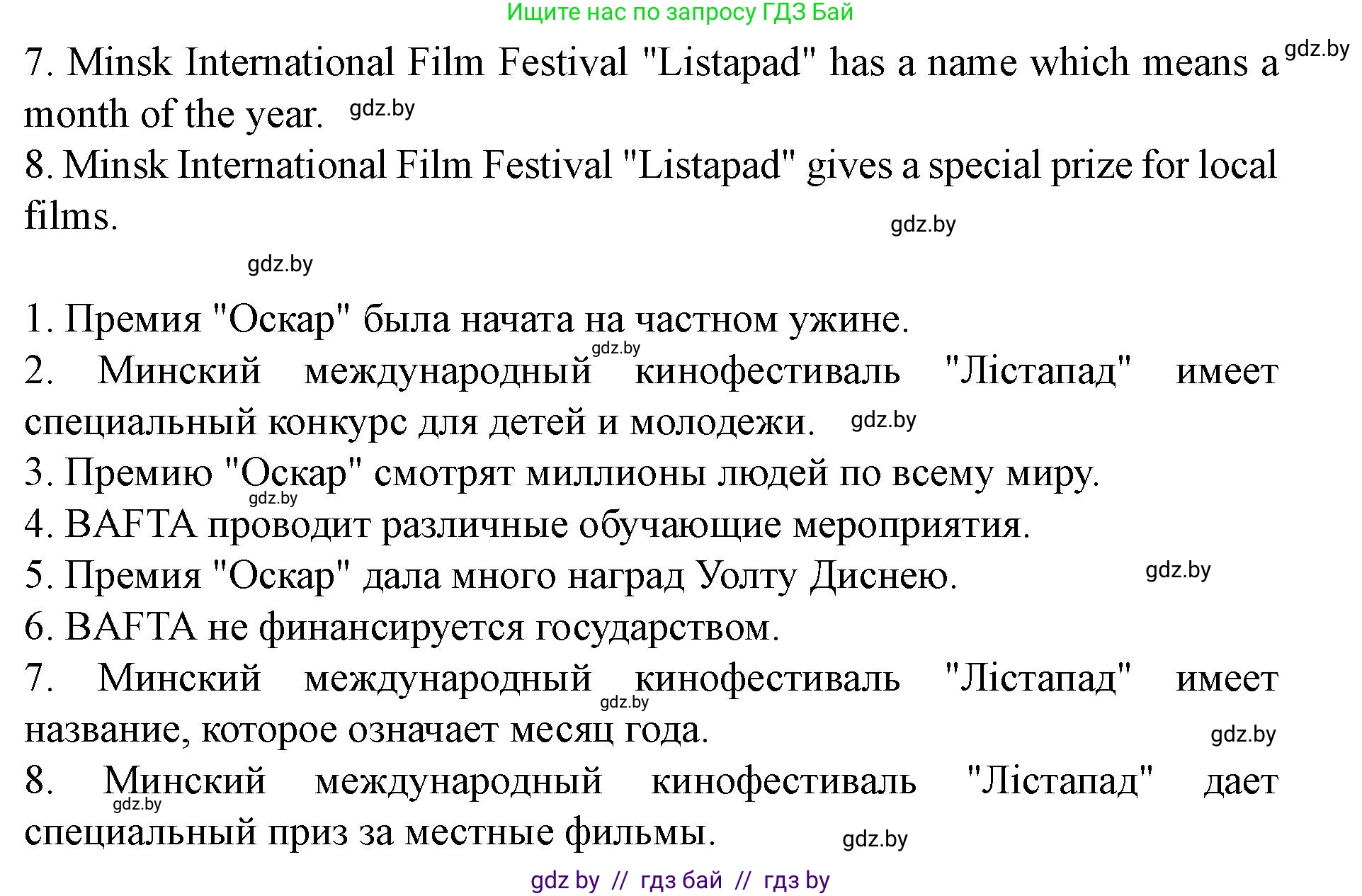 Английский язык (english), 8 класс Учебник, авторы: Демченко Наталья Валентиновна, Севрюкова Татьяна Юрьевна, Наумова Елена Георгиевна, Рыбалко О Н, Манешина А В, Маслёнченко Н А, Бушуева Эдите Владиславовна, издательство Вышэйшая школа, Минск, 2020, розового цвета, Часть ( Part) 2, страница 162, номер 5, Решение (продолжение 2)