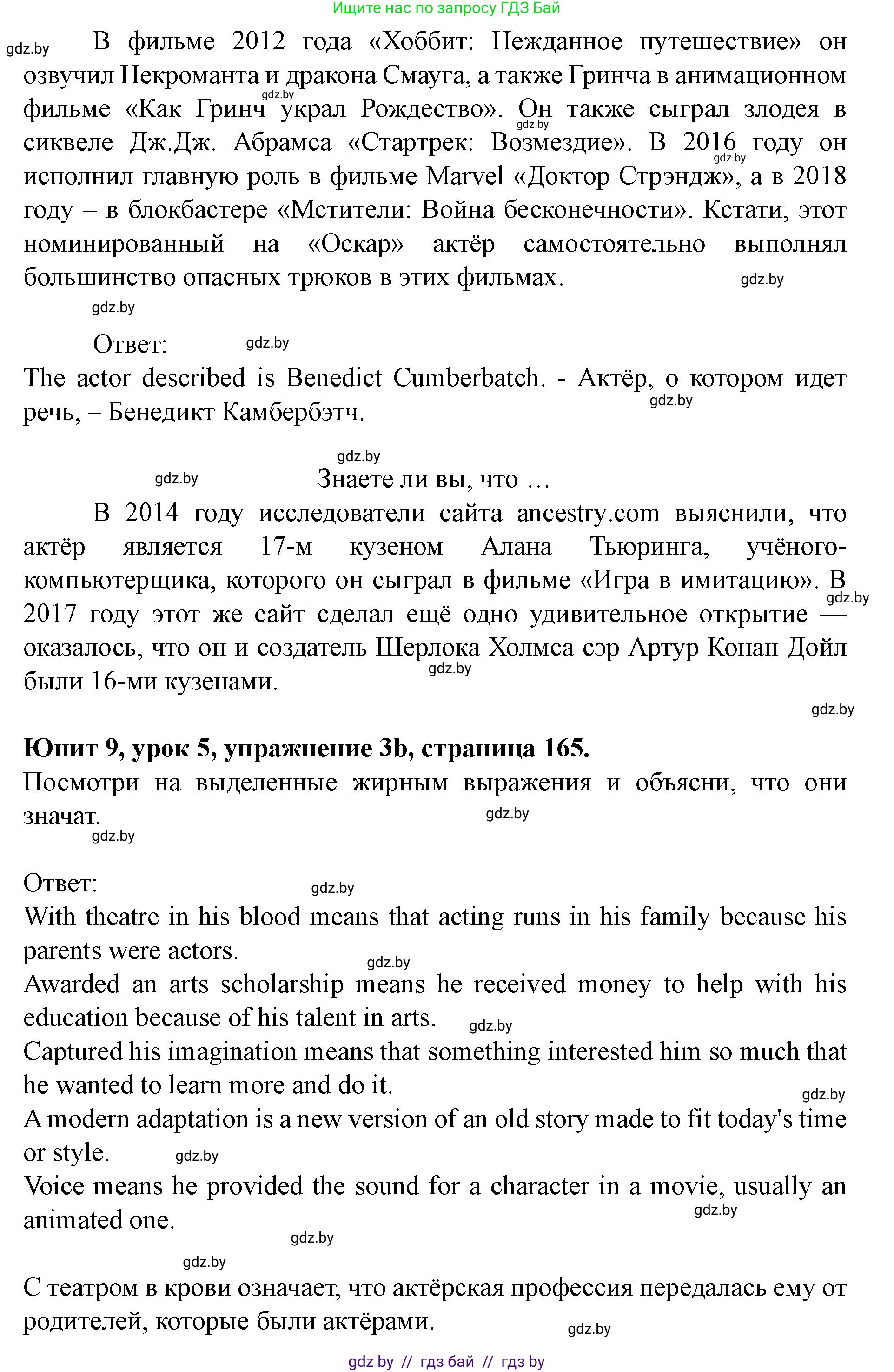 Английский язык (english), 8 класс Учебник, авторы: Демченко Наталья Валентиновна, Севрюкова Татьяна Юрьевна, Наумова Елена Георгиевна, Рыбалко О Н, Манешина А В, Маслёнченко Н А, Бушуева Эдите Владиславовна, издательство Вышэйшая школа, Минск, 2020, розового цвета, Часть ( Part) 2, страница 164, номер 3, Решение (продолжение 2)