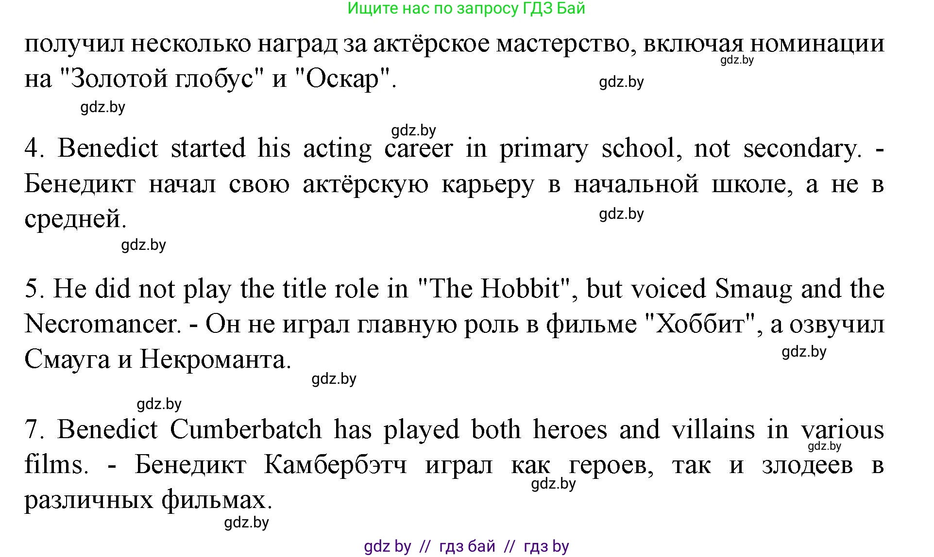 Английский язык (english), 8 класс Учебник, авторы: Демченко Наталья Валентиновна, Севрюкова Татьяна Юрьевна, Наумова Елена Георгиевна, Рыбалко О Н, Манешина А В, Маслёнченко Н А, Бушуева Эдите Владиславовна, издательство Вышэйшая школа, Минск, 2020, розового цвета, Часть ( Part) 2, страница 164, номер 3, Решение (продолжение 4)
