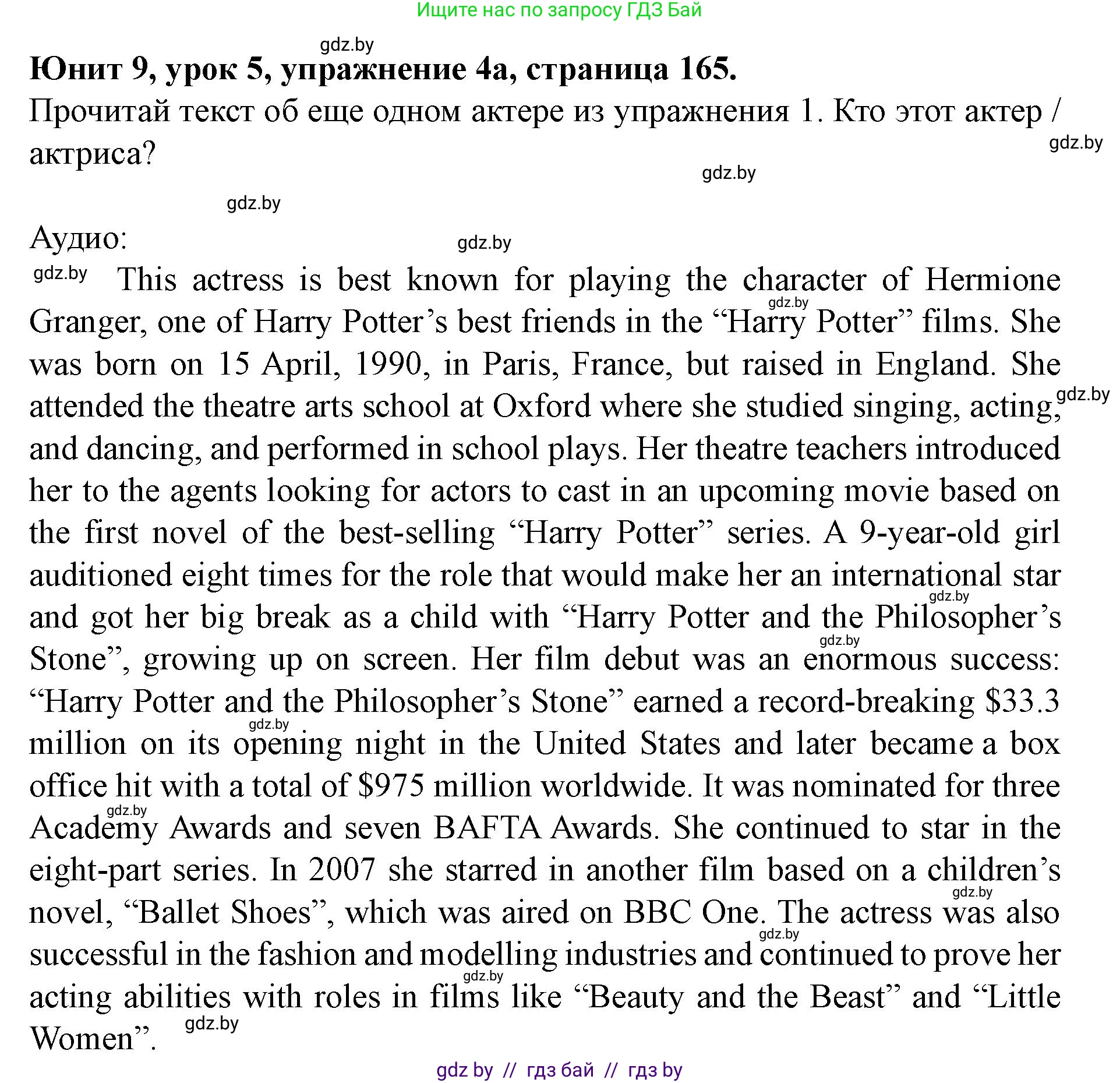 Английский язык (english), 8 класс Учебник, авторы: Демченко Наталья Валентиновна, Севрюкова Татьяна Юрьевна, Наумова Елена Георгиевна, Рыбалко О Н, Манешина А В, Маслёнченко Н А, Бушуева Эдите Владиславовна, издательство Вышэйшая школа, Минск, 2020, розового цвета, Часть ( Part) 2, страница 165, номер 4, Решение