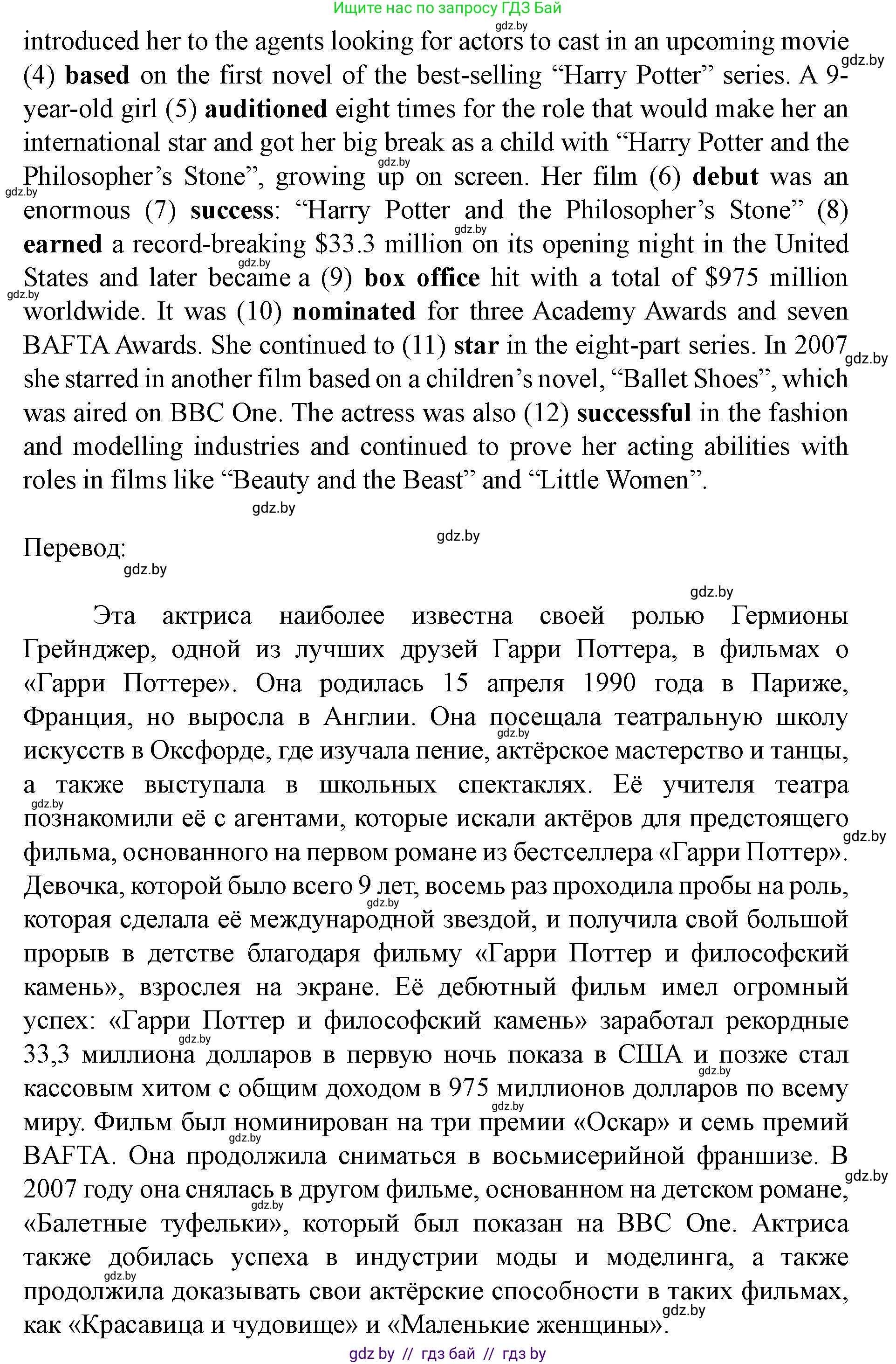 Английский язык (english), 8 класс Учебник, авторы: Демченко Наталья Валентиновна, Севрюкова Татьяна Юрьевна, Наумова Елена Георгиевна, Рыбалко О Н, Манешина А В, Маслёнченко Н А, Бушуева Эдите Владиславовна, издательство Вышэйшая школа, Минск, 2020, розового цвета, Часть ( Part) 2, страница 165, номер 4, Решение (продолжение 3)