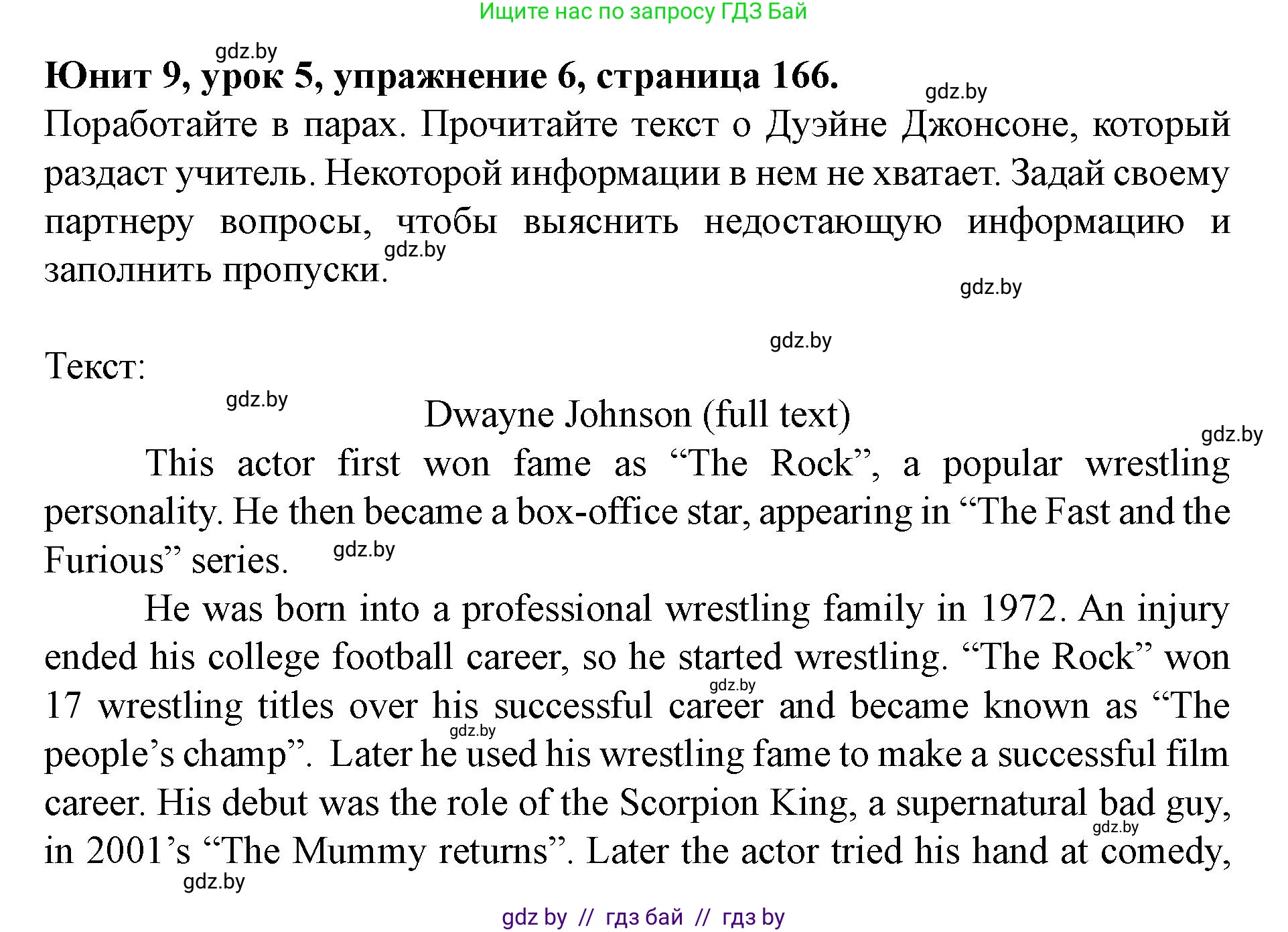 Английский язык (english), 8 класс Учебник, авторы: Демченко Наталья Валентиновна, Севрюкова Татьяна Юрьевна, Наумова Елена Георгиевна, Рыбалко О Н, Манешина А В, Маслёнченко Н А, Бушуева Эдите Владиславовна, издательство Вышэйшая школа, Минск, 2020, розового цвета, Часть ( Part) 2, страница 166, номер 6, Решение