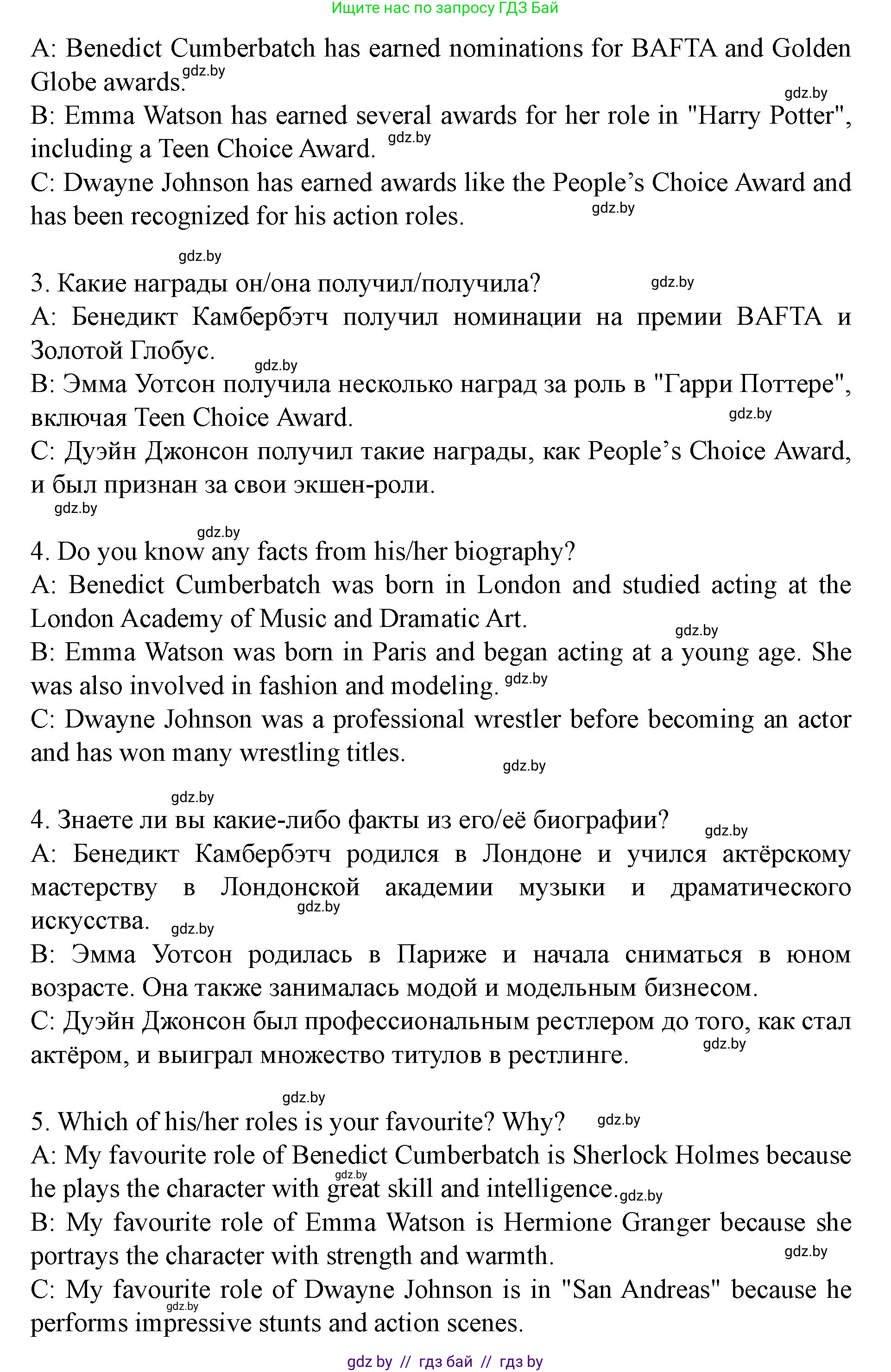 Английский язык (english), 8 класс Учебник, авторы: Демченко Наталья Валентиновна, Севрюкова Татьяна Юрьевна, Наумова Елена Георгиевна, Рыбалко О Н, Манешина А В, Маслёнченко Н А, Бушуева Эдите Владиславовна, издательство Вышэйшая школа, Минск, 2020, розового цвета, Часть ( Part) 2, страница 166, номер 7, Решение (продолжение 3)