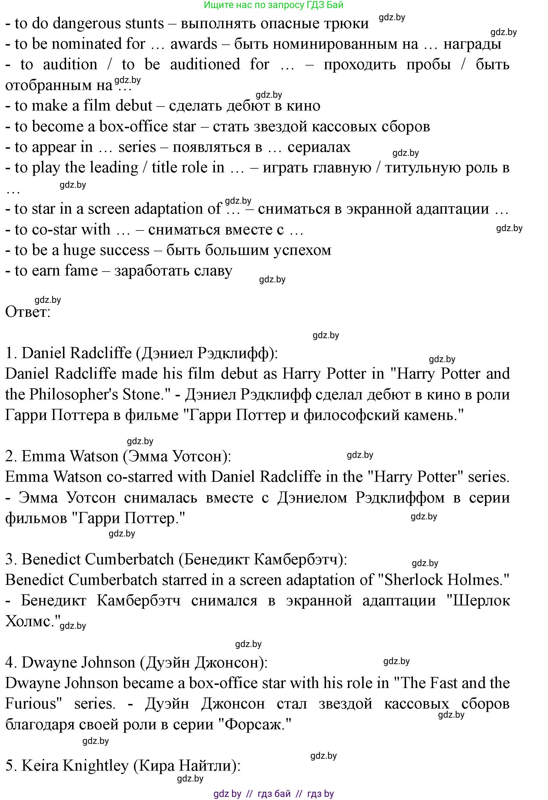 Английский язык (english), 8 класс Учебник, авторы: Демченко Наталья Валентиновна, Севрюкова Татьяна Юрьевна, Наумова Елена Георгиевна, Рыбалко О Н, Манешина А В, Маслёнченко Н А, Бушуева Эдите Владиславовна, издательство Вышэйшая школа, Минск, 2020, розового цвета, Часть ( Part) 2, страница 167, номер 1, Решение (продолжение 2)