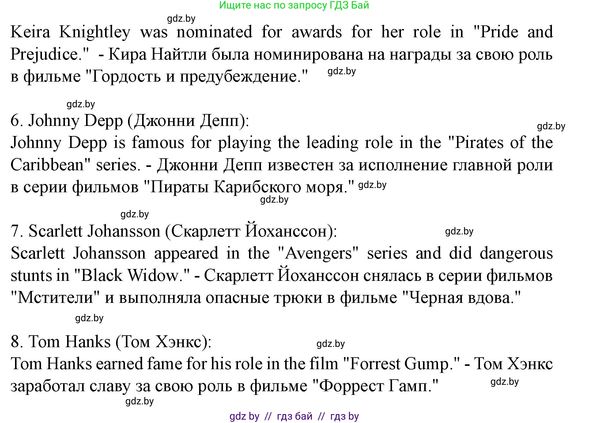 Английский язык (english), 8 класс Учебник, авторы: Демченко Наталья Валентиновна, Севрюкова Татьяна Юрьевна, Наумова Елена Георгиевна, Рыбалко О Н, Манешина А В, Маслёнченко Н А, Бушуева Эдите Владиславовна, издательство Вышэйшая школа, Минск, 2020, розового цвета, Часть ( Part) 2, страница 167, номер 1, Решение (продолжение 3)