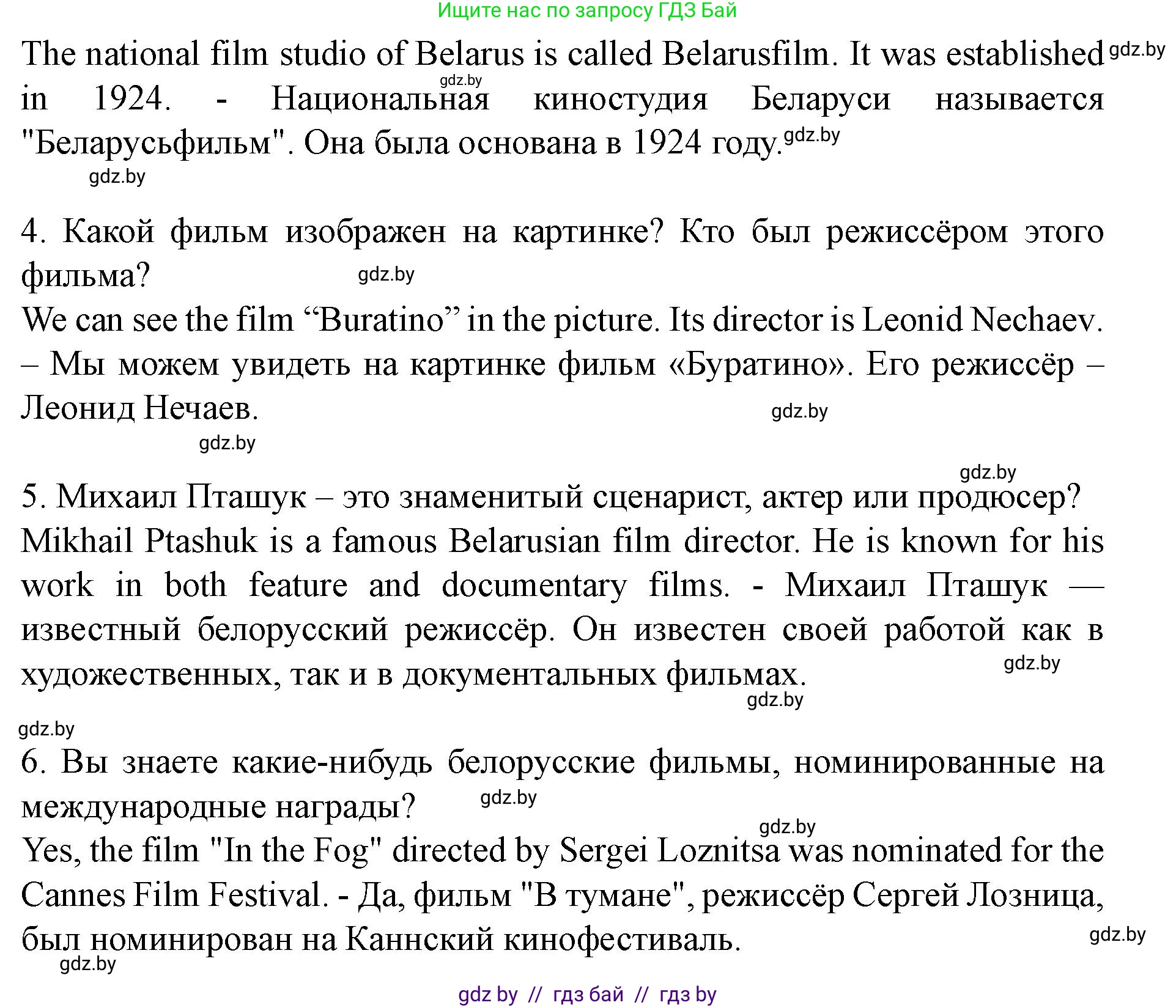 Английский язык (english), 8 класс Учебник, авторы: Демченко Наталья Валентиновна, Севрюкова Татьяна Юрьевна, Наумова Елена Георгиевна, Рыбалко О Н, Манешина А В, Маслёнченко Н А, Бушуева Эдите Владиславовна, издательство Вышэйшая школа, Минск, 2020, розового цвета, Часть ( Part) 2, страница 167, номер 2, Решение (продолжение 2)