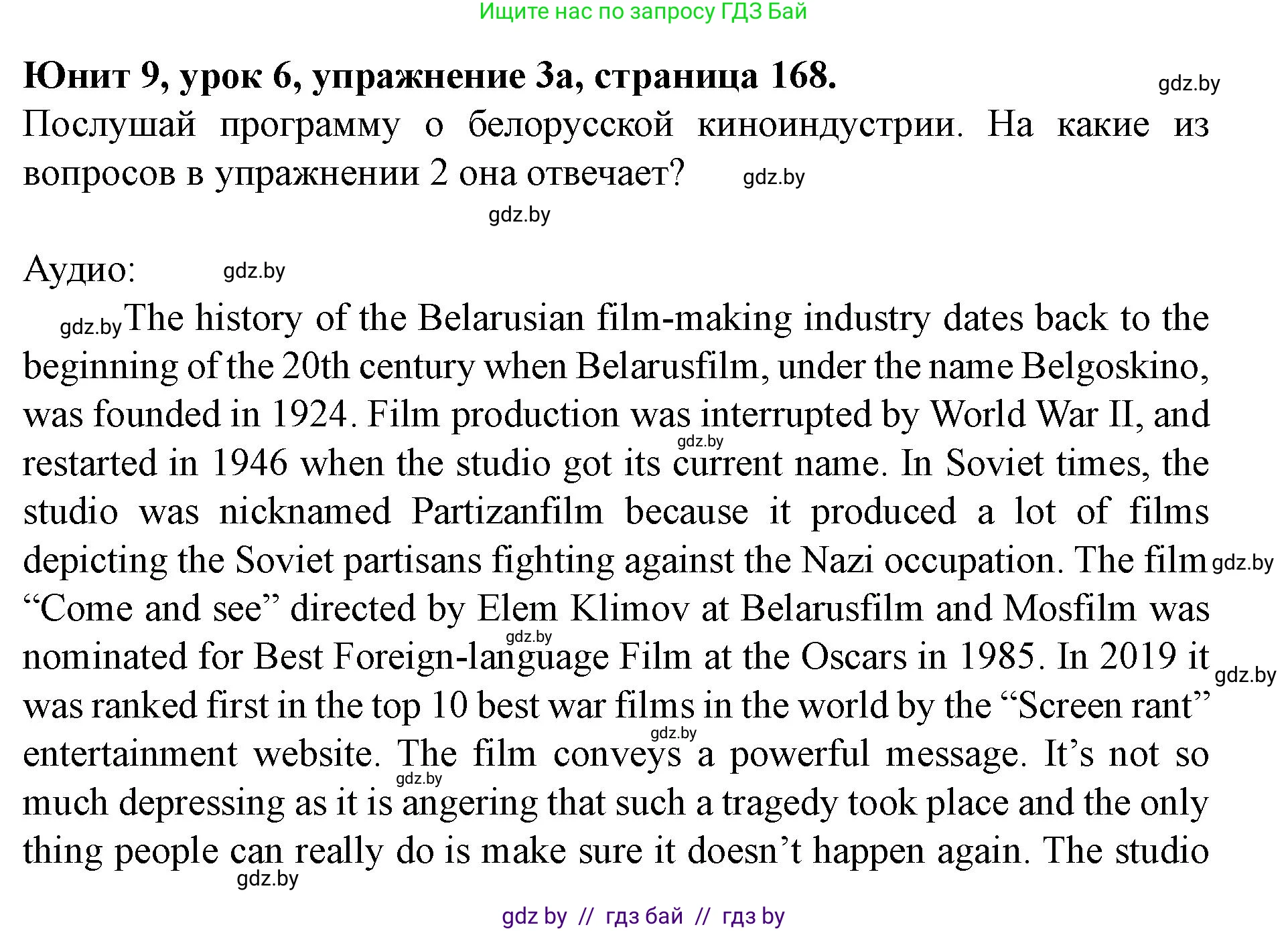 Английский язык (english), 8 класс Учебник, авторы: Демченко Наталья Валентиновна, Севрюкова Татьяна Юрьевна, Наумова Елена Георгиевна, Рыбалко О Н, Манешина А В, Маслёнченко Н А, Бушуева Эдите Владиславовна, издательство Вышэйшая школа, Минск, 2020, розового цвета, Часть ( Part) 2, страница 168, номер 3, Решение