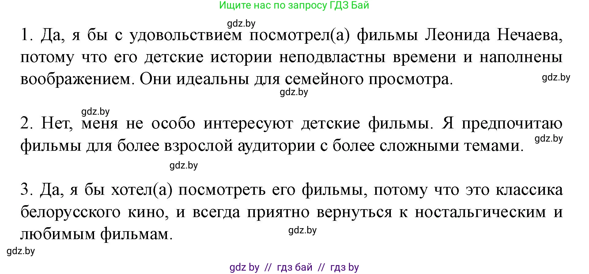Английский язык (english), 8 класс Учебник, авторы: Демченко Наталья Валентиновна, Севрюкова Татьяна Юрьевна, Наумова Елена Георгиевна, Рыбалко О Н, Манешина А В, Маслёнченко Н А, Бушуева Эдите Владиславовна, издательство Вышэйшая школа, Минск, 2020, розового цвета, Часть ( Part) 2, страница 169, номер 6, Решение (продолжение 4)