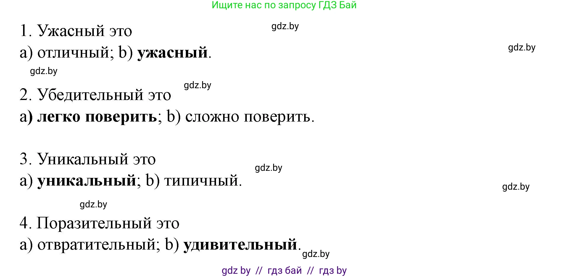 Английский язык (english), 8 класс Учебник, авторы: Демченко Наталья Валентиновна, Севрюкова Татьяна Юрьевна, Наумова Елена Георгиевна, Рыбалко О Н, Манешина А В, Маслёнченко Н А, Бушуева Эдите Владиславовна, издательство Вышэйшая школа, Минск, 2020, розового цвета, Часть ( Part) 2, страница 170, номер 1, Решение (продолжение 3)