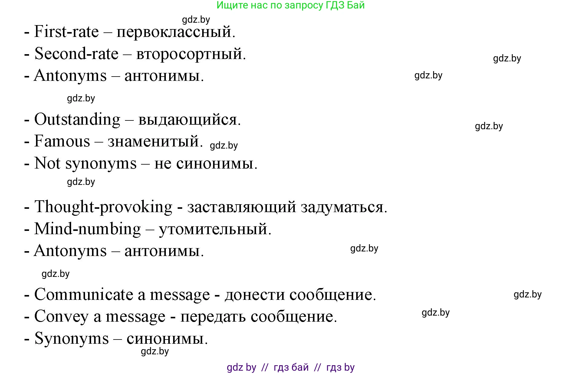 Английский язык (english), 8 класс Учебник, авторы: Демченко Наталья Валентиновна, Севрюкова Татьяна Юрьевна, Наумова Елена Георгиевна, Рыбалко О Н, Манешина А В, Маслёнченко Н А, Бушуева Эдите Владиславовна, издательство Вышэйшая школа, Минск, 2020, розового цвета, Часть ( Part) 2, страница 172, номер 4, Решение (продолжение 2)