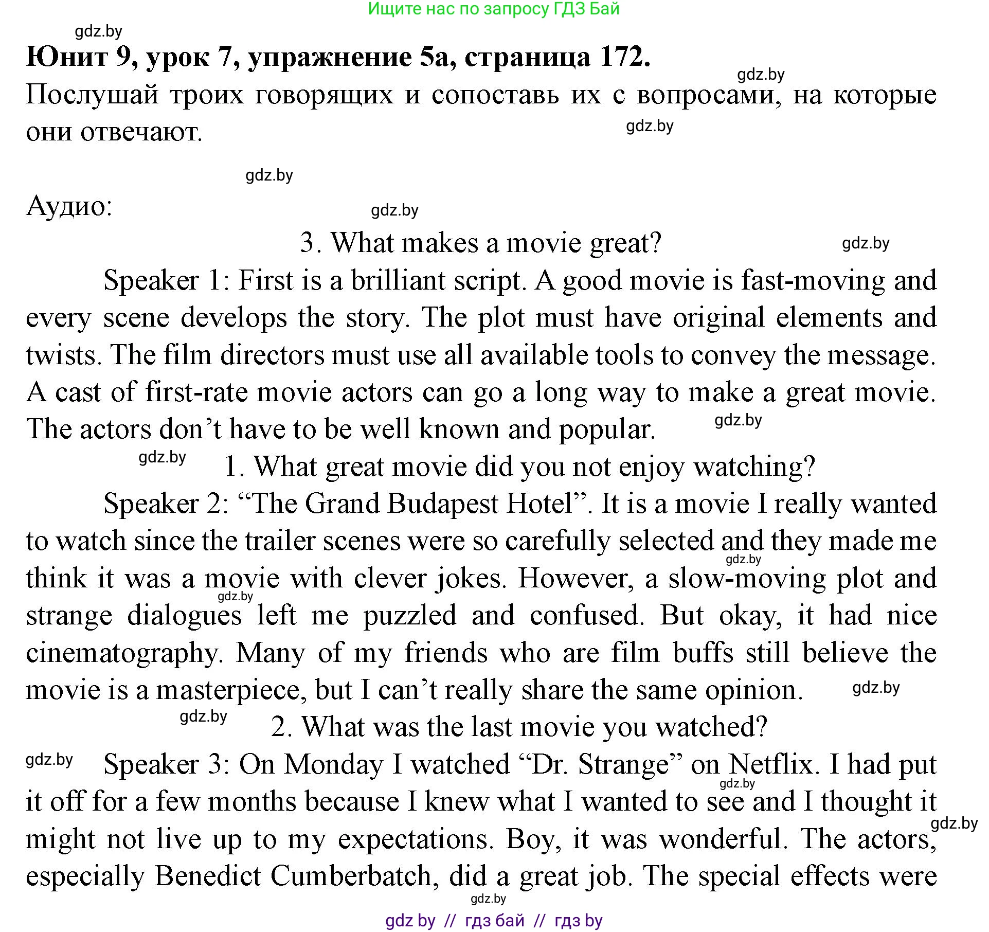Английский язык (english), 8 класс Учебник, авторы: Демченко Наталья Валентиновна, Севрюкова Татьяна Юрьевна, Наумова Елена Георгиевна, Рыбалко О Н, Манешина А В, Маслёнченко Н А, Бушуева Эдите Владиславовна, издательство Вышэйшая школа, Минск, 2020, розового цвета, Часть ( Part) 2, страница 172, номер 5, Решение
