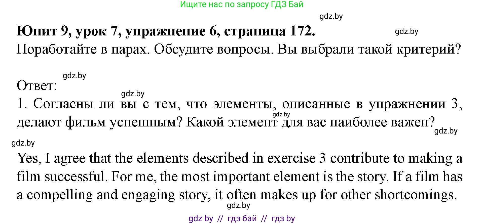 Английский язык (english), 8 класс Учебник, авторы: Демченко Наталья Валентиновна, Севрюкова Татьяна Юрьевна, Наумова Елена Георгиевна, Рыбалко О Н, Манешина А В, Маслёнченко Н А, Бушуева Эдите Владиславовна, издательство Вышэйшая школа, Минск, 2020, розового цвета, Часть ( Part) 2, страница 172, номер 6, Решение