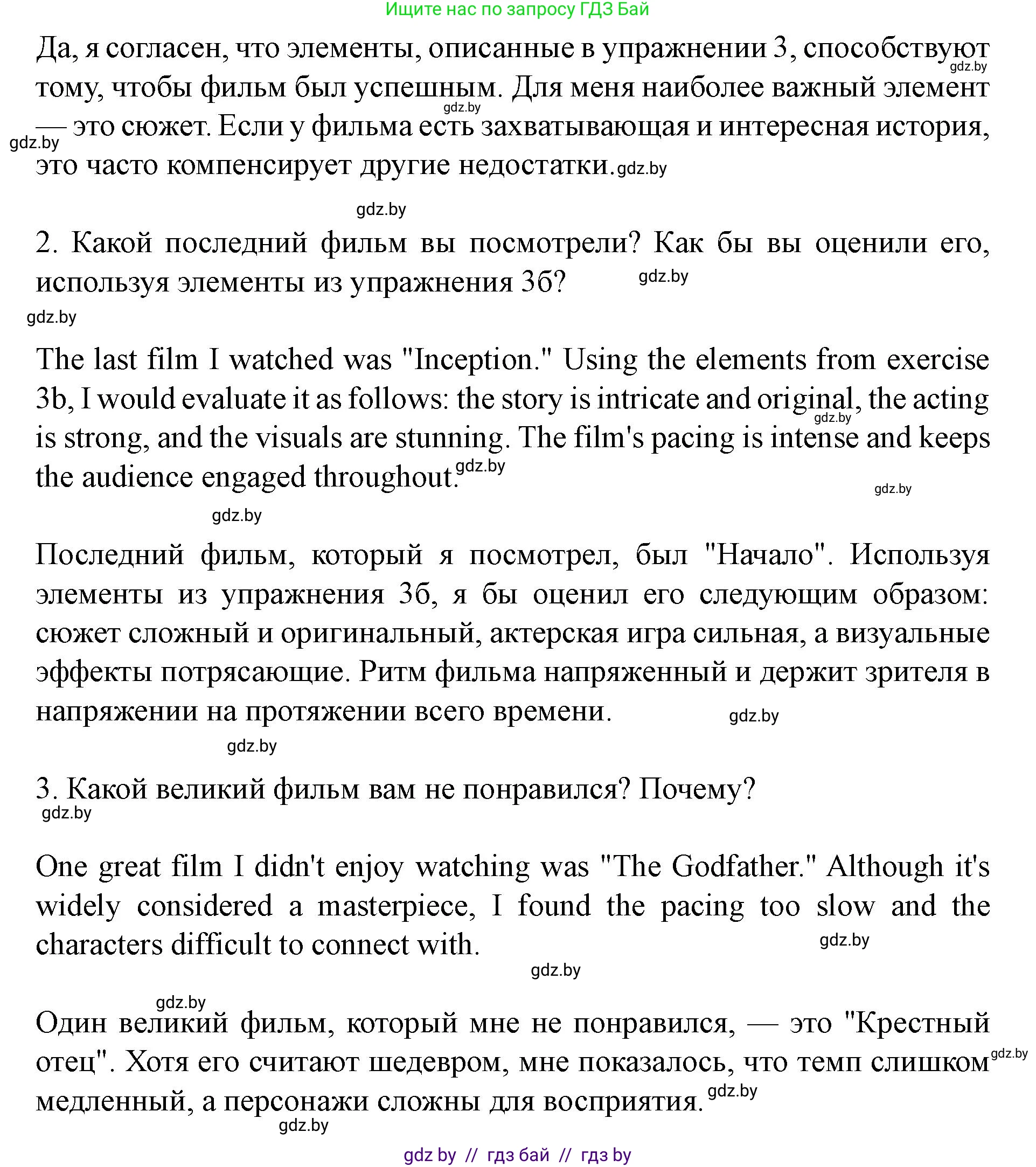 Английский язык (english), 8 класс Учебник, авторы: Демченко Наталья Валентиновна, Севрюкова Татьяна Юрьевна, Наумова Елена Георгиевна, Рыбалко О Н, Манешина А В, Маслёнченко Н А, Бушуева Эдите Владиславовна, издательство Вышэйшая школа, Минск, 2020, розового цвета, Часть ( Part) 2, страница 172, номер 6, Решение (продолжение 2)