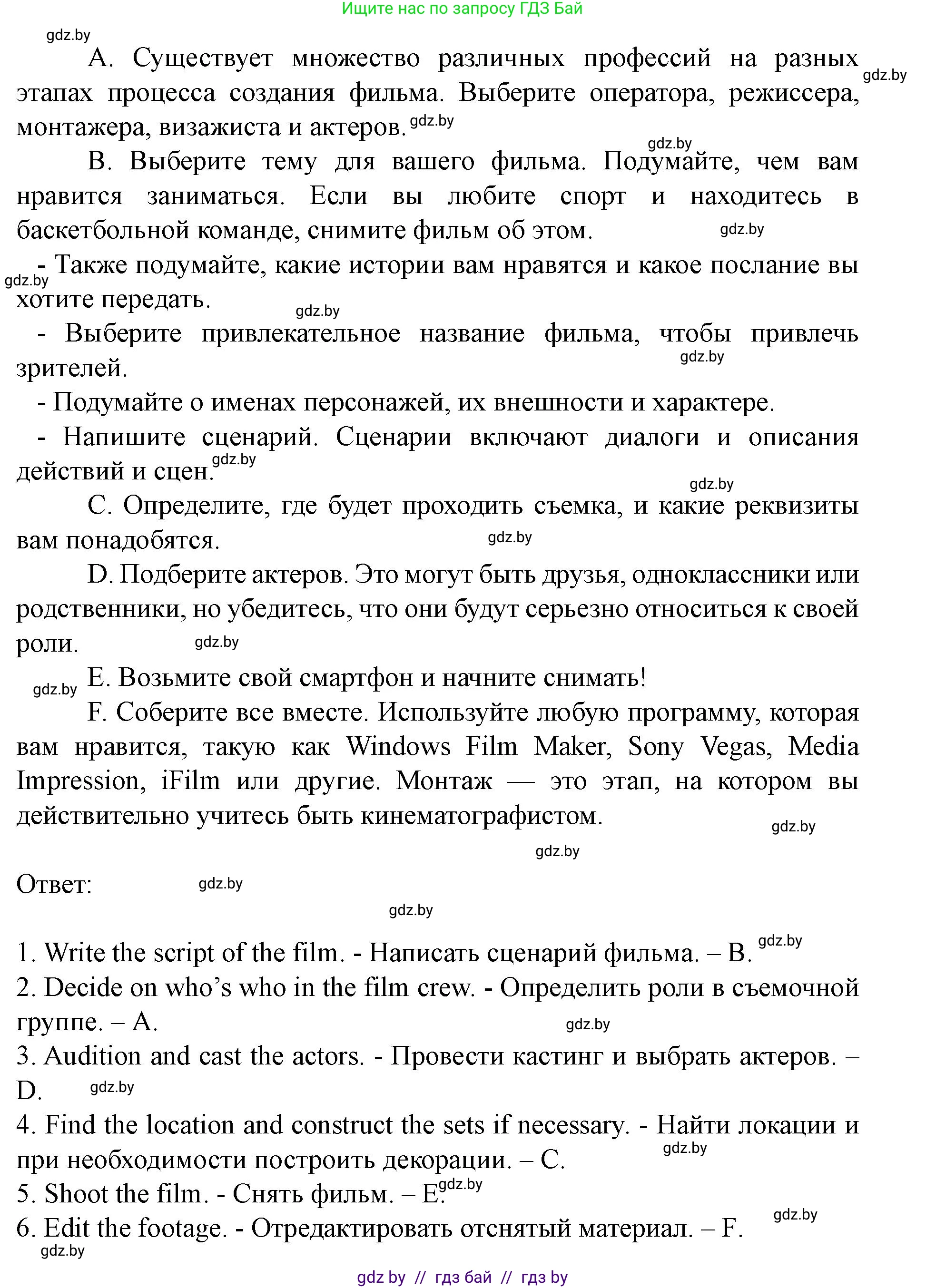 Английский язык (english), 8 класс Учебник, авторы: Демченко Наталья Валентиновна, Севрюкова Татьяна Юрьевна, Наумова Елена Георгиевна, Рыбалко О Н, Манешина А В, Маслёнченко Н А, Бушуева Эдите Владиславовна, издательство Вышэйшая школа, Минск, 2020, розового цвета, Часть ( Part) 2, страница 176, Решение (продолжение 4)