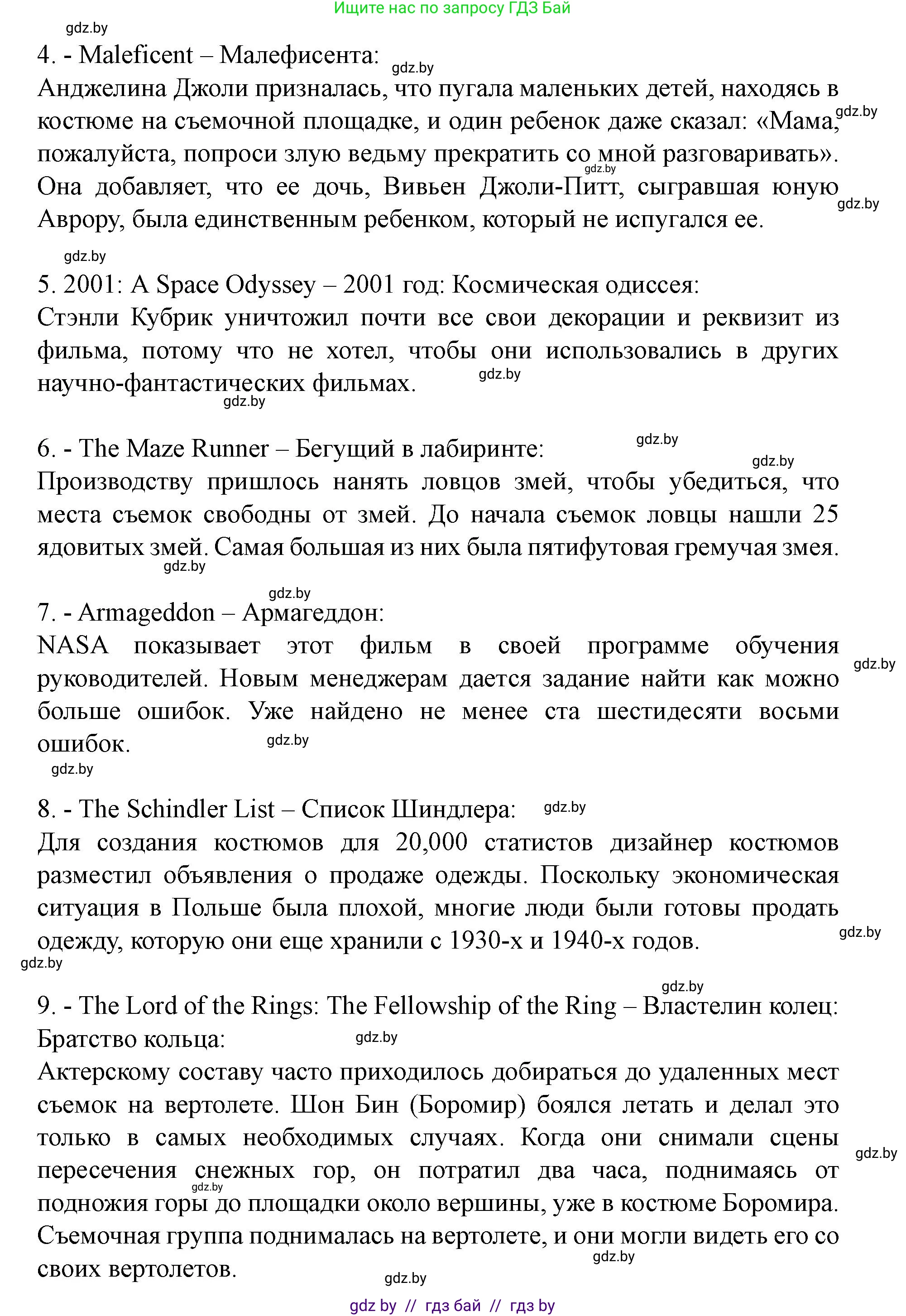 Английский язык (english), 8 класс Учебник, авторы: Демченко Наталья Валентиновна, Севрюкова Татьяна Юрьевна, Наумова Елена Георгиевна, Рыбалко О Н, Манешина А В, Маслёнченко Н А, Бушуева Эдите Владиславовна, издательство Вышэйшая школа, Минск, 2020, розового цвета, Часть ( Part) 2, страница 196, номер 2, Решение (продолжение 2)