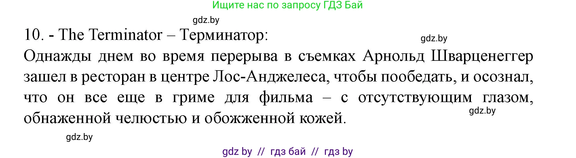 Английский язык (english), 8 класс Учебник, авторы: Демченко Наталья Валентиновна, Севрюкова Татьяна Юрьевна, Наумова Елена Георгиевна, Рыбалко О Н, Манешина А В, Маслёнченко Н А, Бушуева Эдите Владиславовна, издательство Вышэйшая школа, Минск, 2020, розового цвета, Часть ( Part) 2, страница 196, номер 2, Решение (продолжение 3)