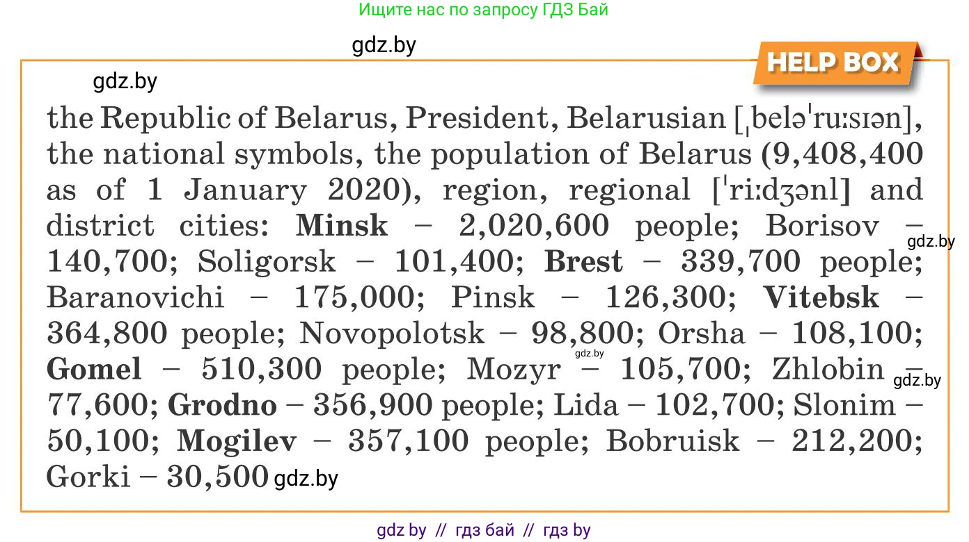 Английский язык (english), 8 класс Учебник, авторы: Лапицкая Людмила Михайловна (Lapitskaya Ludmila), Демченко Наталья Валентиновна, Калишевич Алла Ивановна, Юхнель Наталья Валентиновна, Волков Андрей Валерьевич, Севрюкова Татьяна Юрьевна, издательство Вышэйшая школа, Минск, 2021, бирюзового цвета, страница 7, номер 4, Условие (продолжение 2)