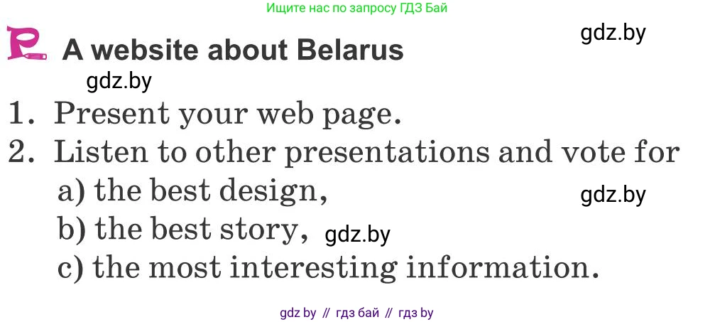 Английский язык (english), 8 класс Учебник, авторы: Лапицкая Людмила Михайловна (Lapitskaya Ludmila), Демченко Наталья Валентиновна, Калишевич Алла Ивановна, Юхнель Наталья Валентиновна, Волков Андрей Валерьевич, Севрюкова Татьяна Юрьевна, издательство Вышэйшая школа, Минск, 2021, бирюзового цвета, страница 33, Условие