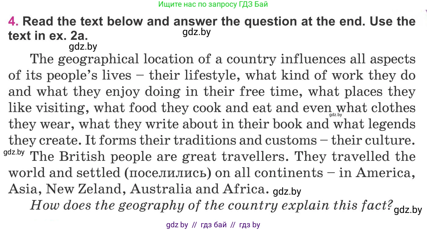 Английский язык (english), 8 класс Учебник, авторы: Лапицкая Людмила Михайловна (Lapitskaya Ludmila), Демченко Наталья Валентиновна, Калишевич Алла Ивановна, Юхнель Наталья Валентиновна, Волков Андрей Валерьевич, Севрюкова Татьяна Юрьевна, издательство Вышэйшая школа, Минск, 2021, бирюзового цвета, страница 11, номер 4, Условие