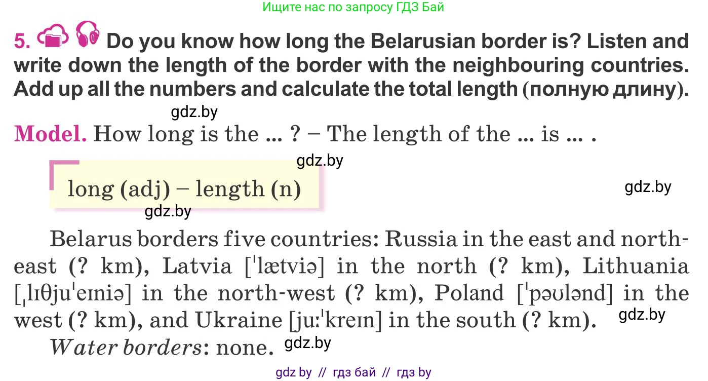 Английский язык (english), 8 класс Учебник, авторы: Лапицкая Людмила Михайловна (Lapitskaya Ludmila), Демченко Наталья Валентиновна, Калишевич Алла Ивановна, Юхнель Наталья Валентиновна, Волков Андрей Валерьевич, Севрюкова Татьяна Юрьевна, издательство Вышэйшая школа, Минск, 2021, бирюзового цвета, страница 11, номер 5, Условие