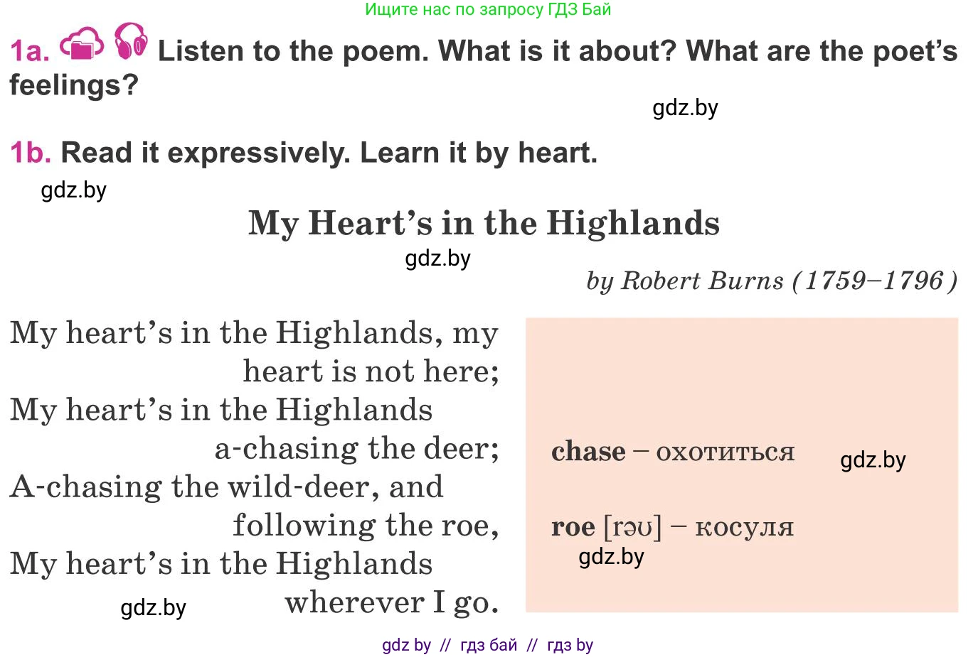 Английский язык (english), 8 класс Учебник, авторы: Лапицкая Людмила Михайловна (Lapitskaya Ludmila), Демченко Наталья Валентиновна, Калишевич Алла Ивановна, Юхнель Наталья Валентиновна, Волков Андрей Валерьевич, Севрюкова Татьяна Юрьевна, издательство Вышэйшая школа, Минск, 2021, бирюзового цвета, страница 12, номер 1, Условие