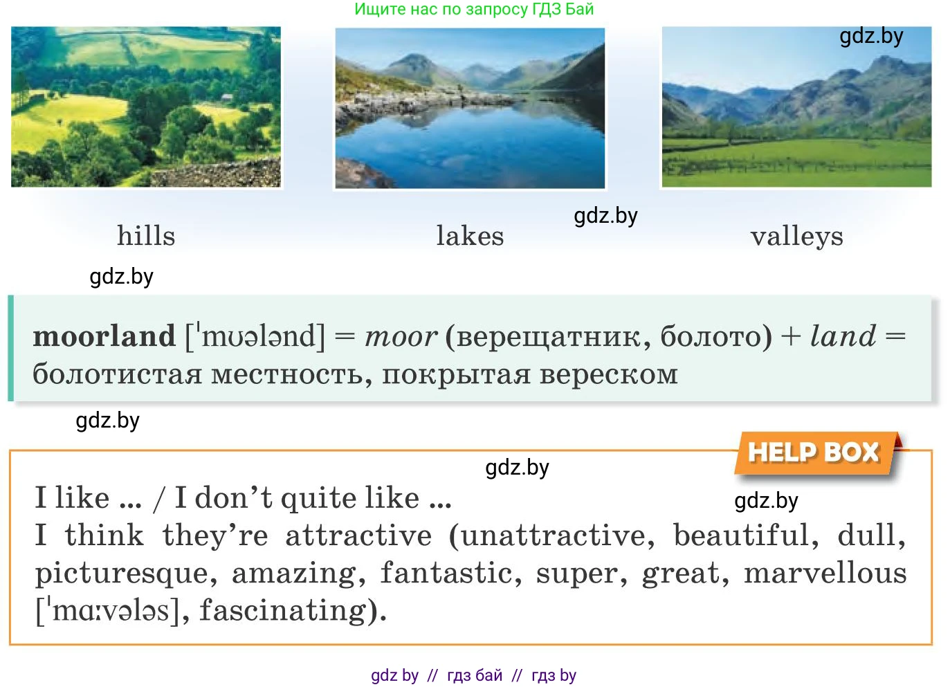 Английский язык (english), 8 класс Учебник, авторы: Лапицкая Людмила Михайловна (Lapitskaya Ludmila), Демченко Наталья Валентиновна, Калишевич Алла Ивановна, Юхнель Наталья Валентиновна, Волков Андрей Валерьевич, Севрюкова Татьяна Юрьевна, издательство Вышэйшая школа, Минск, 2021, бирюзового цвета, страница 13, номер 2, Условие (продолжение 2)
