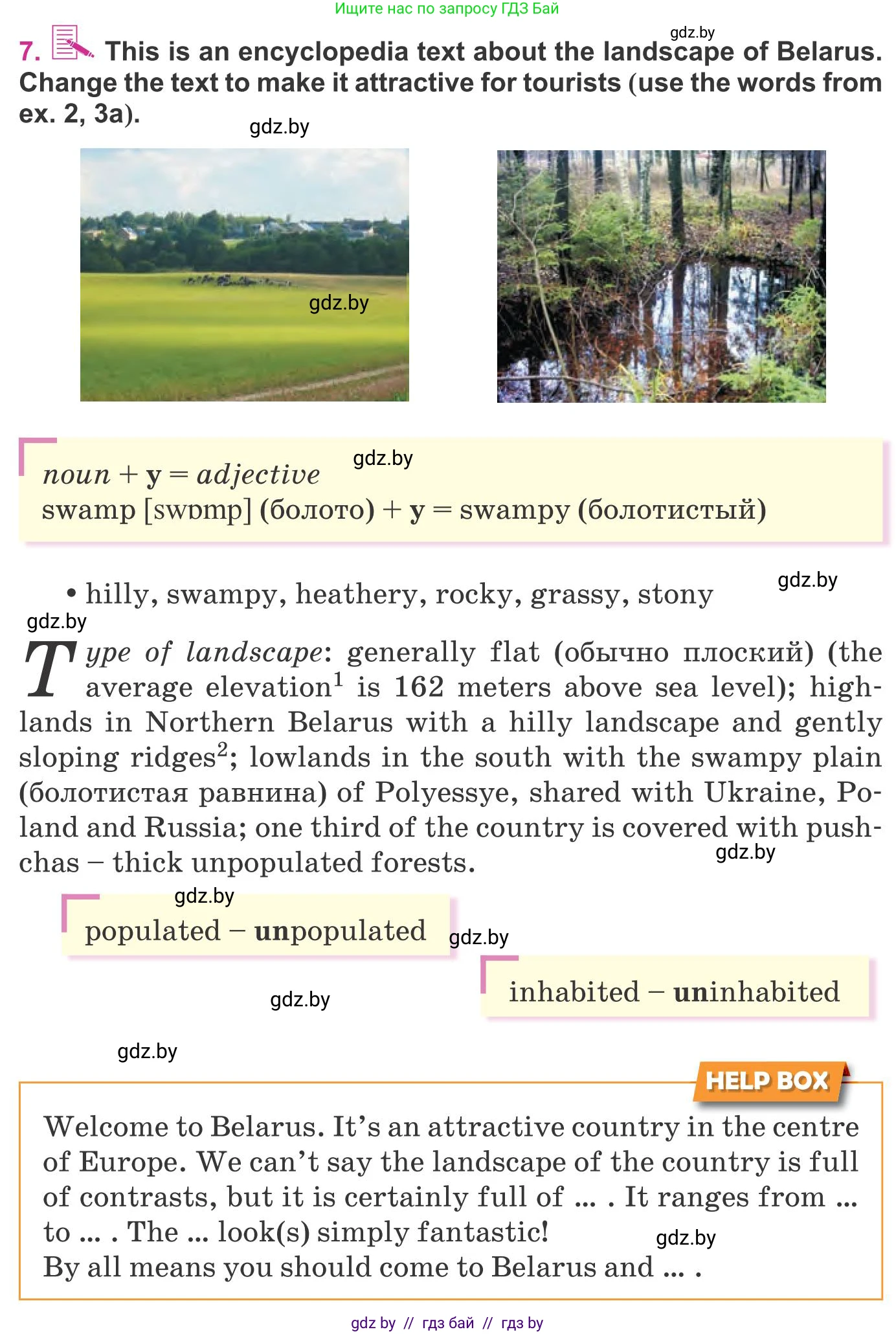 Английский язык (english), 8 класс Учебник, авторы: Лапицкая Людмила Михайловна (Lapitskaya Ludmila), Демченко Наталья Валентиновна, Калишевич Алла Ивановна, Юхнель Наталья Валентиновна, Волков Андрей Валерьевич, Севрюкова Татьяна Юрьевна, издательство Вышэйшая школа, Минск, 2021, бирюзового цвета, страница 16, номер 7, Условие