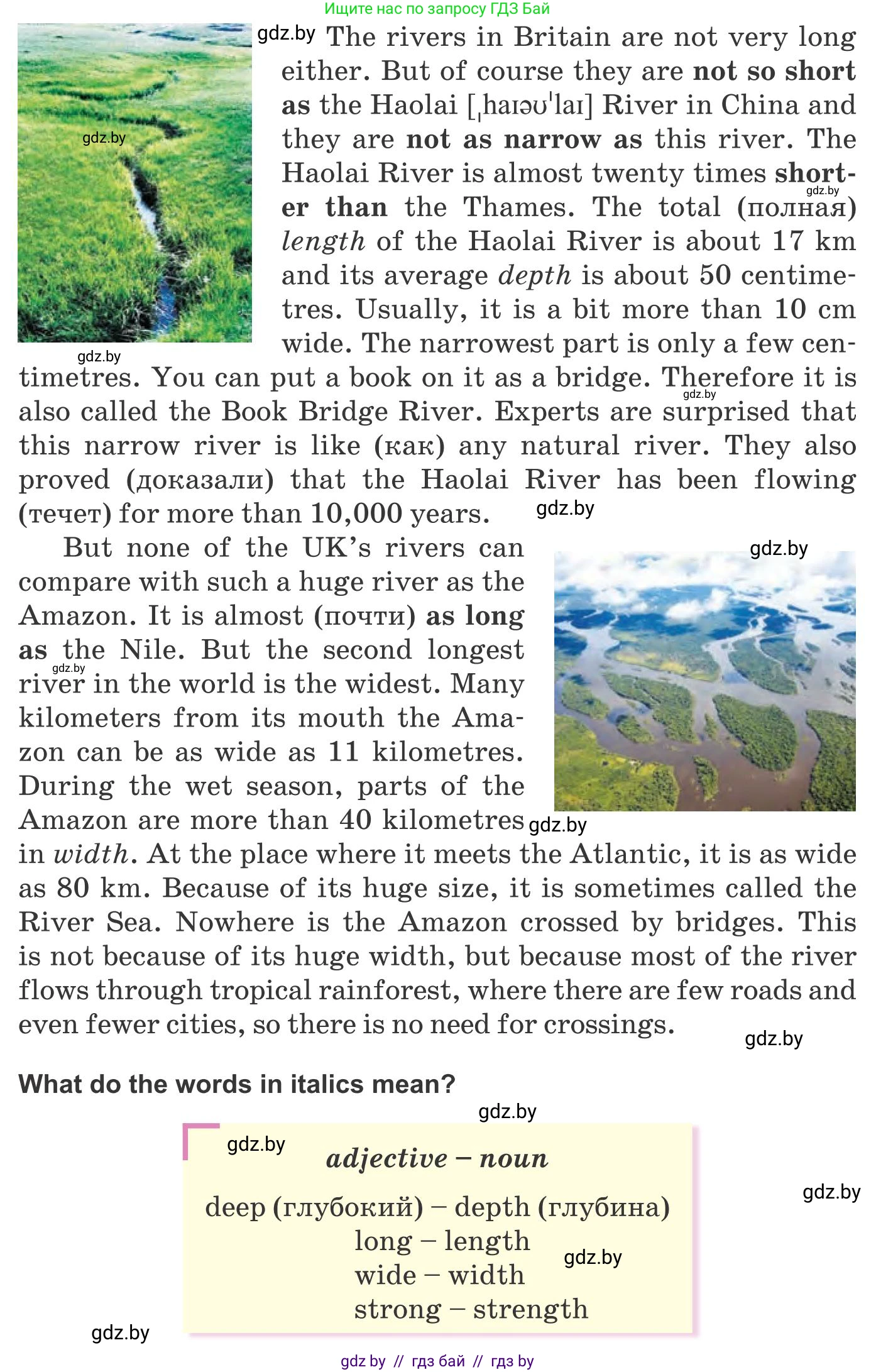 Английский язык (english), 8 класс Учебник, авторы: Лапицкая Людмила Михайловна (Lapitskaya Ludmila), Демченко Наталья Валентиновна, Калишевич Алла Ивановна, Юхнель Наталья Валентиновна, Волков Андрей Валерьевич, Севрюкова Татьяна Юрьевна, издательство Вышэйшая школа, Минск, 2021, бирюзового цвета, страница 17, номер 2, Условие (продолжение 2)