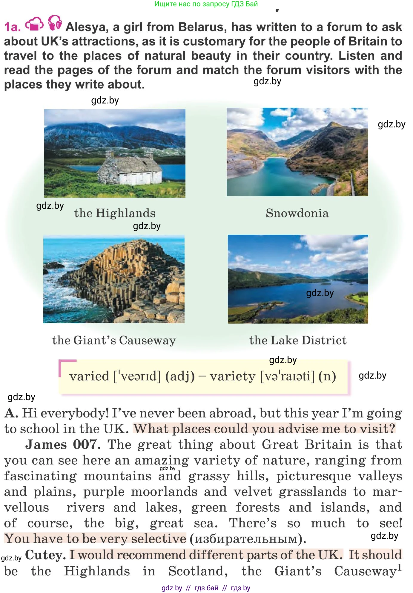 Английский язык (english), 8 класс Учебник, авторы: Лапицкая Людмила Михайловна (Lapitskaya Ludmila), Демченко Наталья Валентиновна, Калишевич Алла Ивановна, Юхнель Наталья Валентиновна, Волков Андрей Валерьевич, Севрюкова Татьяна Юрьевна, издательство Вышэйшая школа, Минск, 2021, бирюзового цвета, страница 22, номер 1, Условие