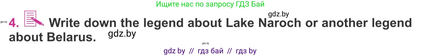 Английский язык (english), 8 класс Учебник, авторы: Лапицкая Людмила Михайловна (Lapitskaya Ludmila), Демченко Наталья Валентиновна, Калишевич Алла Ивановна, Юхнель Наталья Валентиновна, Волков Андрей Валерьевич, Севрюкова Татьяна Юрьевна, издательство Вышэйшая школа, Минск, 2021, бирюзового цвета, страница 26, номер 4, Условие