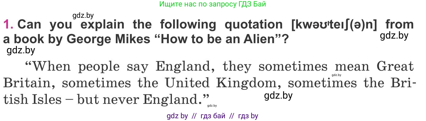 Английский язык (english), 8 класс Учебник, авторы: Лапицкая Людмила Михайловна (Lapitskaya Ludmila), Демченко Наталья Валентиновна, Калишевич Алла Ивановна, Юхнель Наталья Валентиновна, Волков Андрей Валерьевич, Севрюкова Татьяна Юрьевна, издательство Вышэйшая школа, Минск, 2021, бирюзового цвета, страница 27, номер 1, Условие