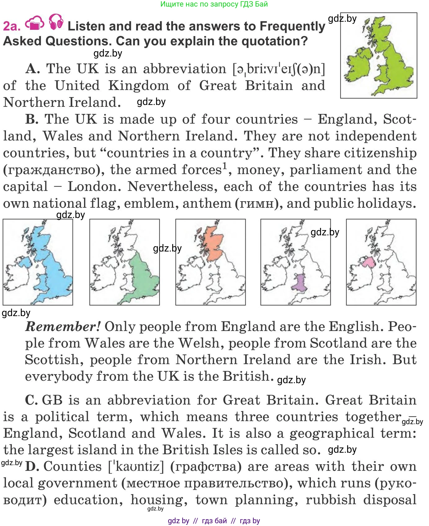 Английский язык (english), 8 класс Учебник, авторы: Лапицкая Людмила Михайловна (Lapitskaya Ludmila), Демченко Наталья Валентиновна, Калишевич Алла Ивановна, Юхнель Наталья Валентиновна, Волков Андрей Валерьевич, Севрюкова Татьяна Юрьевна, издательство Вышэйшая школа, Минск, 2021, бирюзового цвета, страница 27, номер 2, Условие