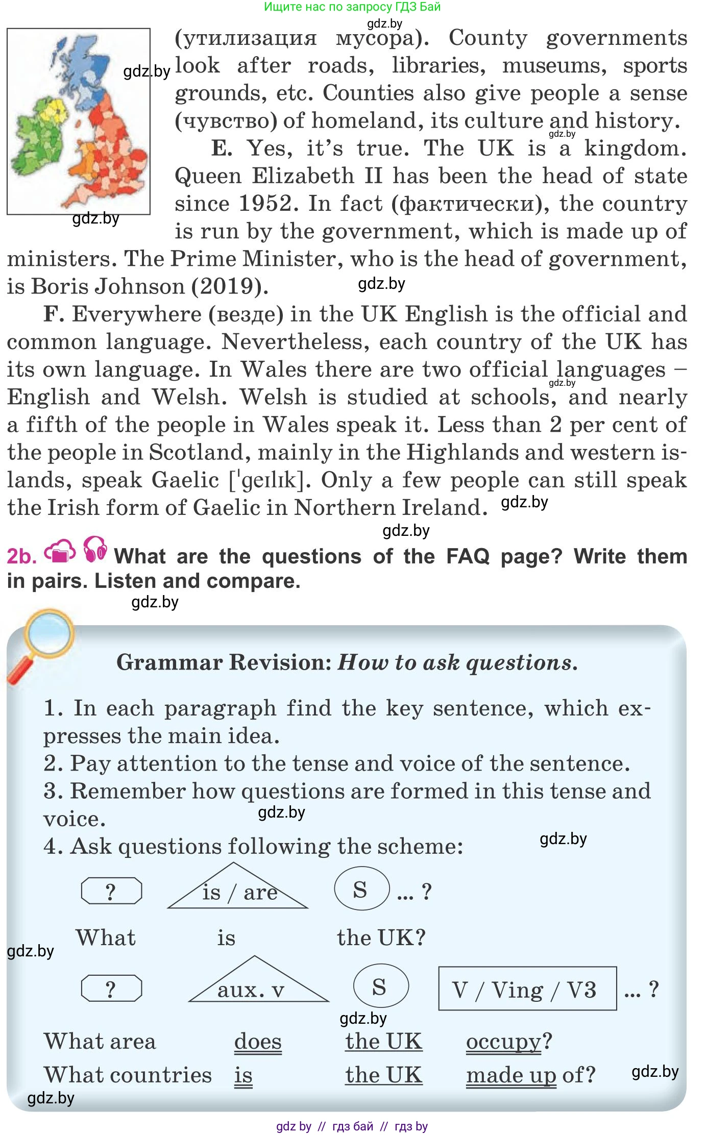 Английский язык (english), 8 класс Учебник, авторы: Лапицкая Людмила Михайловна (Lapitskaya Ludmila), Демченко Наталья Валентиновна, Калишевич Алла Ивановна, Юхнель Наталья Валентиновна, Волков Андрей Валерьевич, Севрюкова Татьяна Юрьевна, издательство Вышэйшая школа, Минск, 2021, бирюзового цвета, страница 27, номер 2, Условие (продолжение 2)