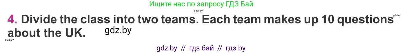 Английский язык (english), 8 класс Учебник, авторы: Лапицкая Людмила Михайловна (Lapitskaya Ludmila), Демченко Наталья Валентиновна, Калишевич Алла Ивановна, Юхнель Наталья Валентиновна, Волков Андрей Валерьевич, Севрюкова Татьяна Юрьевна, издательство Вышэйшая школа, Минск, 2021, бирюзового цвета, страница 29, номер 4, Условие