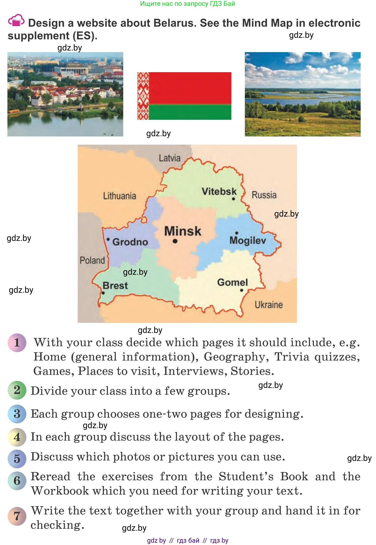 Английский язык (english), 8 класс Учебник, авторы: Лапицкая Людмила Михайловна (Lapitskaya Ludmila), Демченко Наталья Валентиновна, Калишевич Алла Ивановна, Юхнель Наталья Валентиновна, Волков Андрей Валерьевич, Севрюкова Татьяна Юрьевна, издательство Вышэйшая школа, Минск, 2021, бирюзового цвета, страница 30, номер 1, Условие