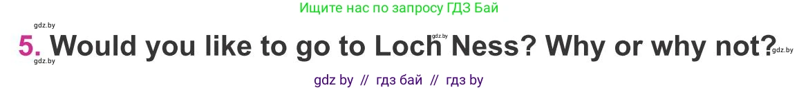 Английский язык (english), 8 класс Учебник, авторы: Лапицкая Людмила Михайловна (Lapitskaya Ludmila), Демченко Наталья Валентиновна, Калишевич Алла Ивановна, Юхнель Наталья Валентиновна, Волков Андрей Валерьевич, Севрюкова Татьяна Юрьевна, издательство Вышэйшая школа, Минск, 2021, бирюзового цвета, страница 33, номер 5, Условие