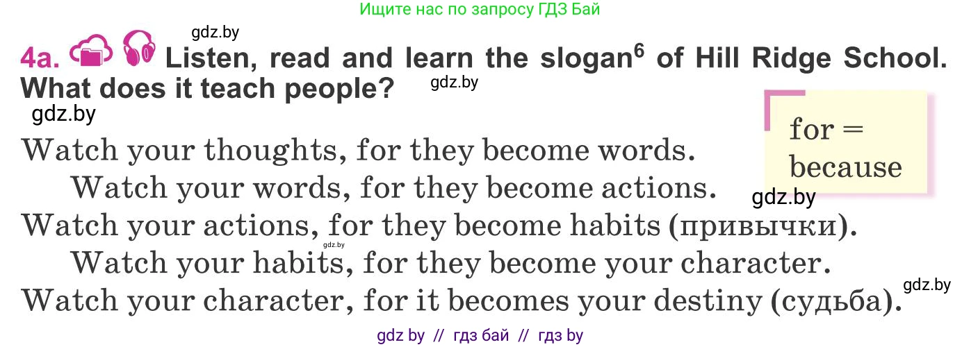 Английский язык (english), 8 класс Учебник, авторы: Лапицкая Людмила Михайловна (Lapitskaya Ludmila), Демченко Наталья Валентиновна, Калишевич Алла Ивановна, Юхнель Наталья Валентиновна, Волков Андрей Валерьевич, Севрюкова Татьяна Юрьевна, издательство Вышэйшая школа, Минск, 2021, бирюзового цвета, страница 36, номер 4, Условие