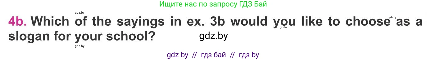 Английский язык (english), 8 класс Учебник, авторы: Лапицкая Людмила Михайловна (Lapitskaya Ludmila), Демченко Наталья Валентиновна, Калишевич Алла Ивановна, Юхнель Наталья Валентиновна, Волков Андрей Валерьевич, Севрюкова Татьяна Юрьевна, издательство Вышэйшая школа, Минск, 2021, бирюзового цвета, страница 36, номер 4, Условие (продолжение 2)
