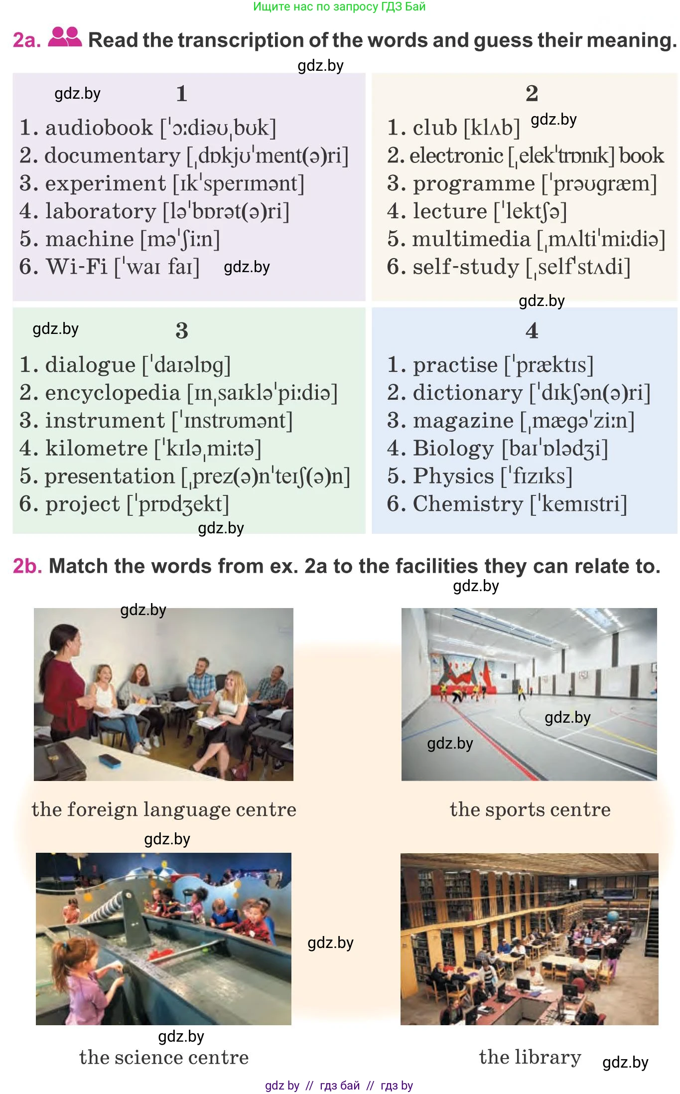 Английский язык (english), 8 класс Учебник, авторы: Лапицкая Людмила Михайловна (Lapitskaya Ludmila), Демченко Наталья Валентиновна, Калишевич Алла Ивановна, Юхнель Наталья Валентиновна, Волков Андрей Валерьевич, Севрюкова Татьяна Юрьевна, издательство Вышэйшая школа, Минск, 2021, бирюзового цвета, страница 41, номер 2, Условие